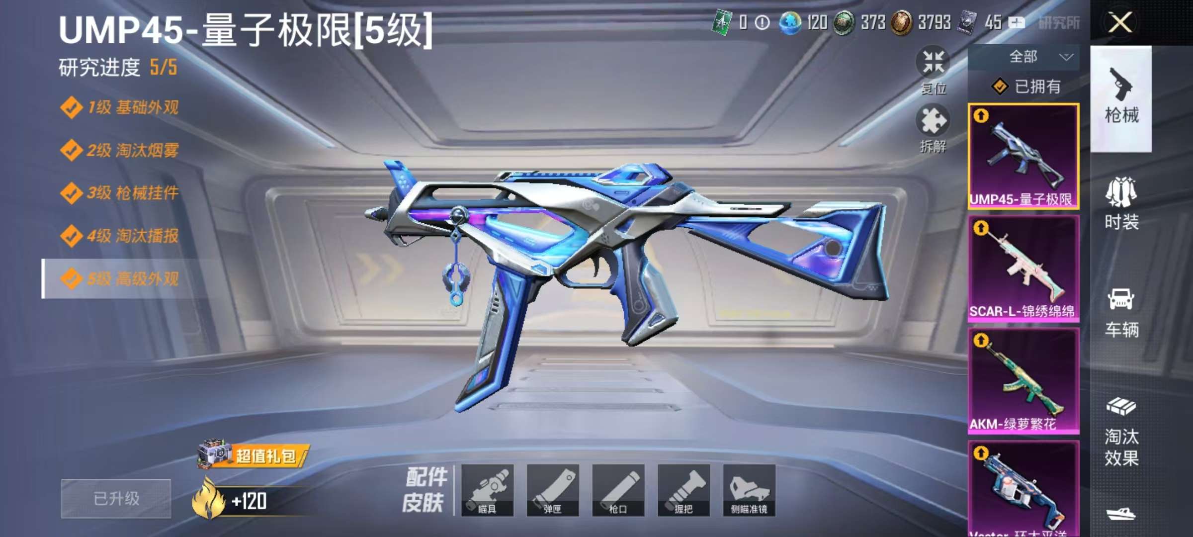 HPCMW3297421和平精英账号详情图3 HPCMW3297421和平精英账号详情图3
