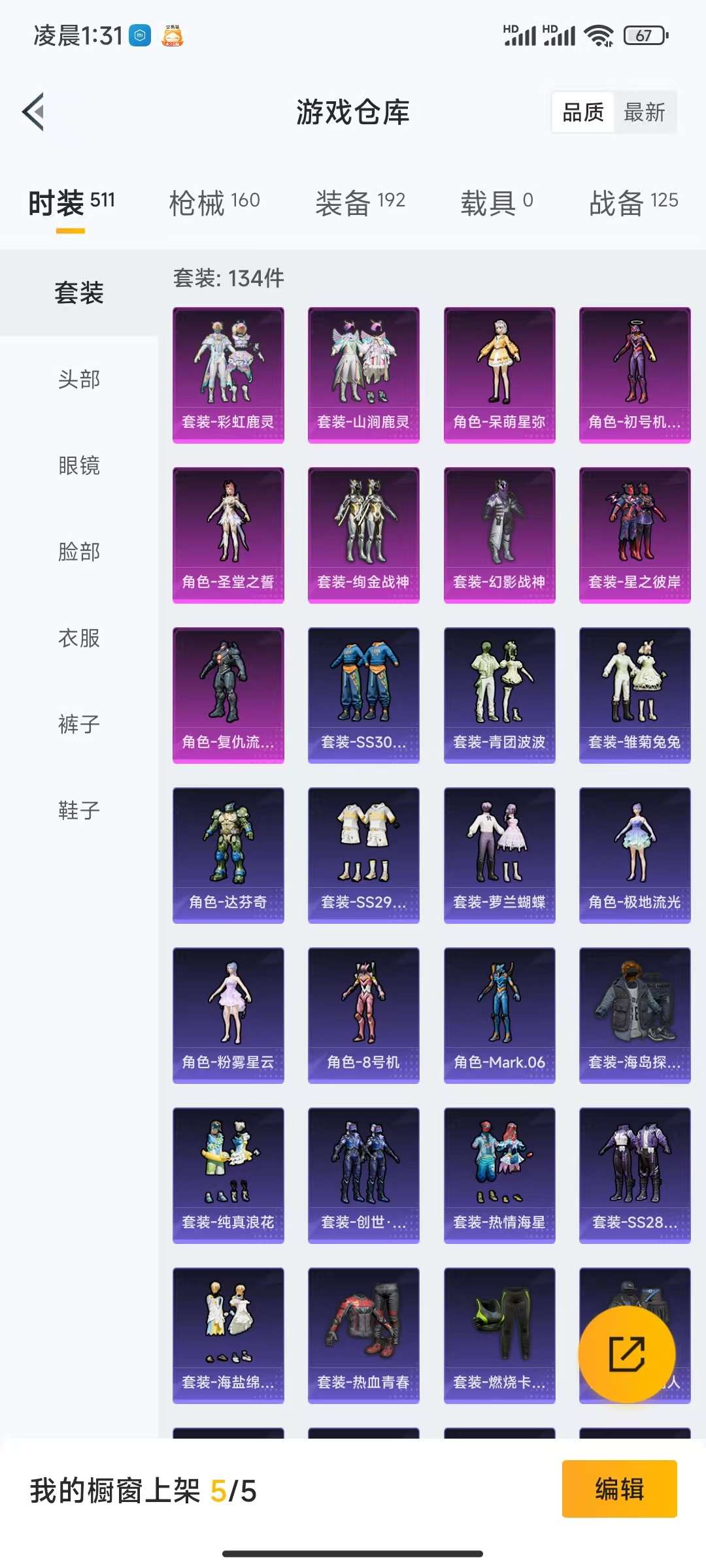 HPCMW3297421和平精英账号详情图16 HPCMW3297421和平精英账号详情图16