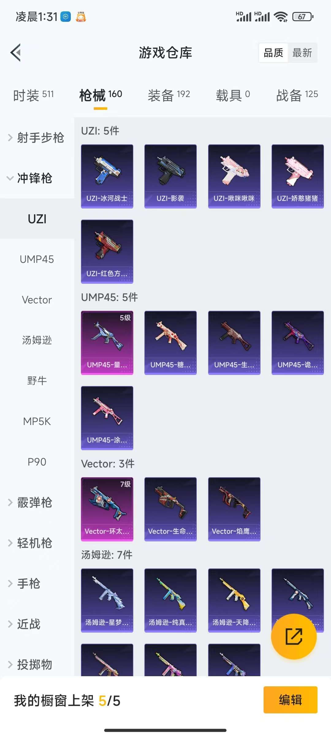 HPCMW3297421和平精英账号详情图19 HPCMW3297421和平精英账号详情图19