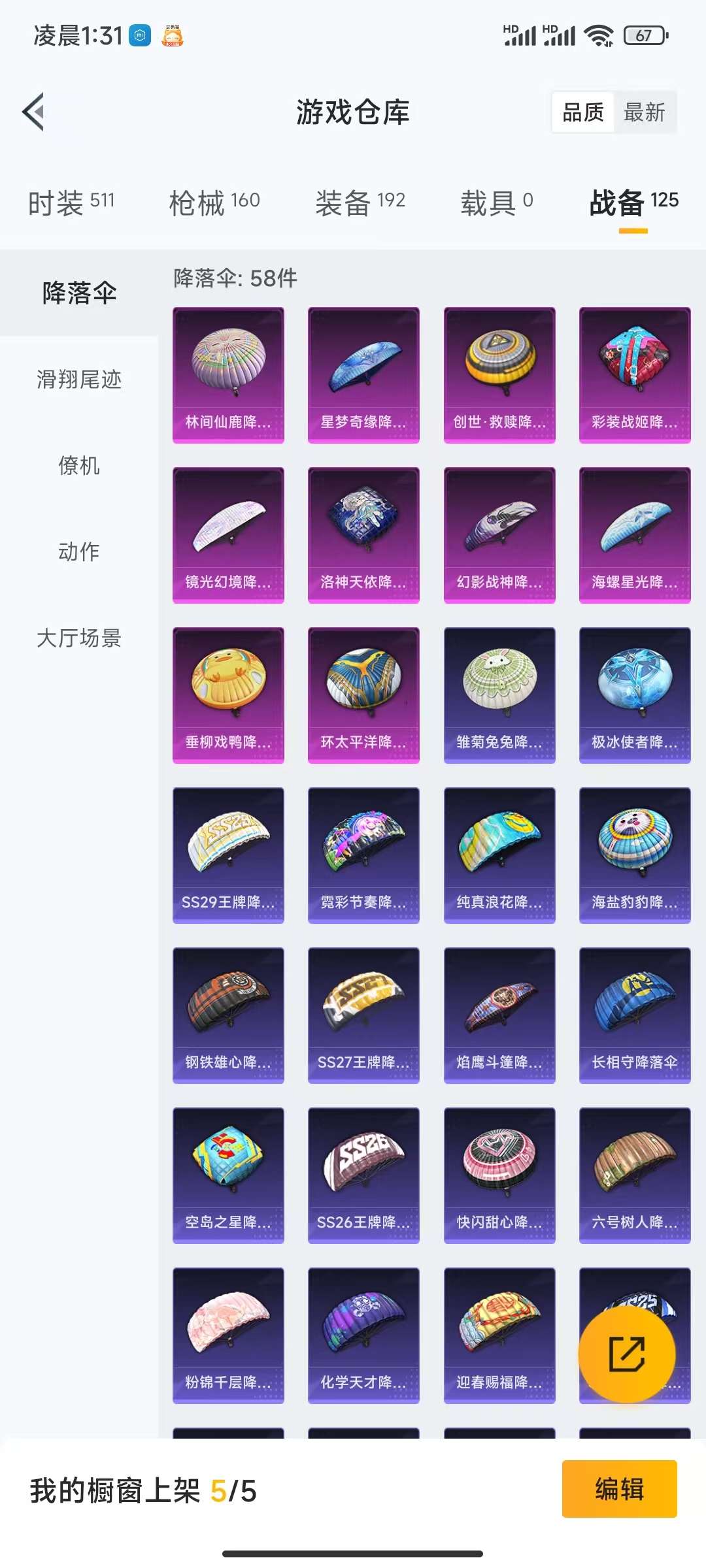 HPCMW3297421和平精英账号详情图20 HPCMW3297421和平精英账号详情图20