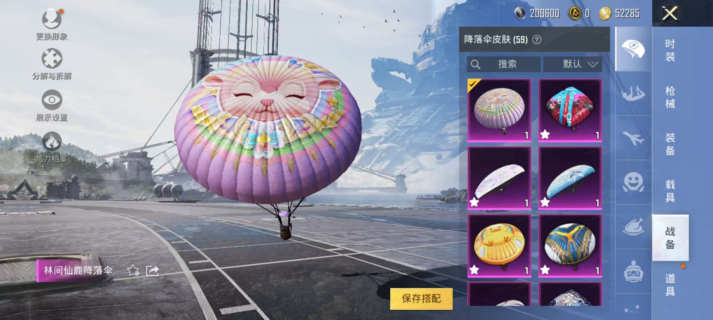 HPCMW3297421和平精英账号详情图15 HPCMW3297421和平精英账号详情图15