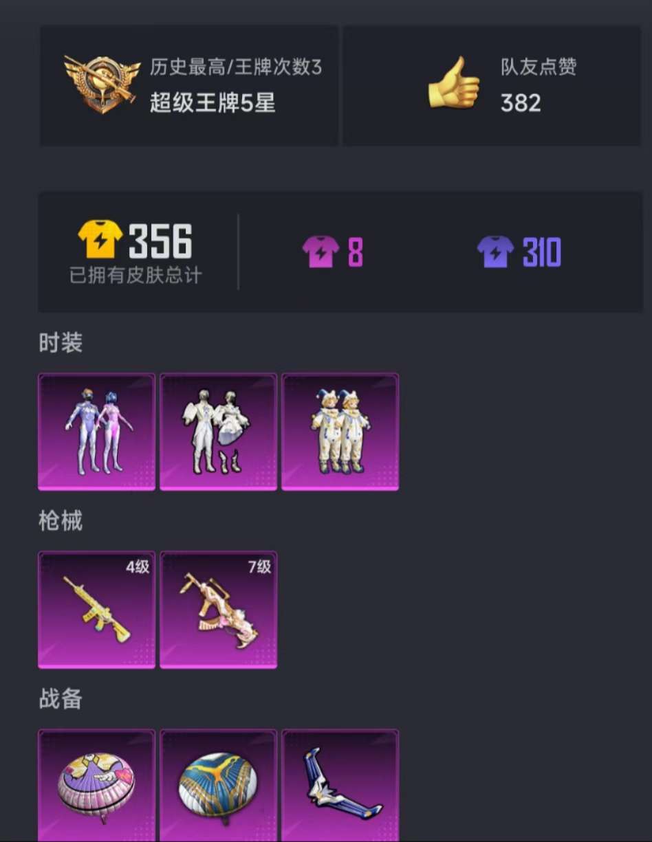 WZCMW3215227王者荣耀账号详情图13 WZCMW3215227王者荣耀账号详情图13