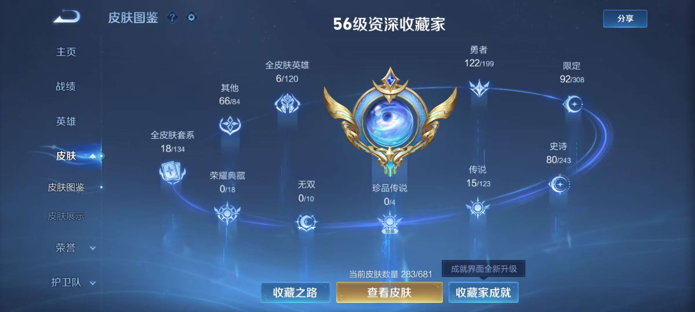 WZCMW3215227王者荣耀账号详情图4 WZCMW3215227王者荣耀账号详情图4