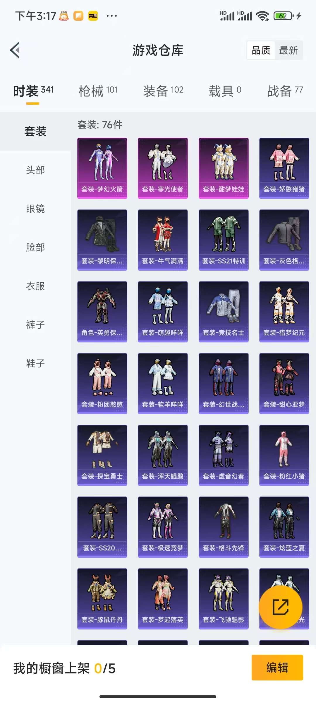 WZCMW3215227王者荣耀账号详情图12 WZCMW3215227王者荣耀账号详情图12