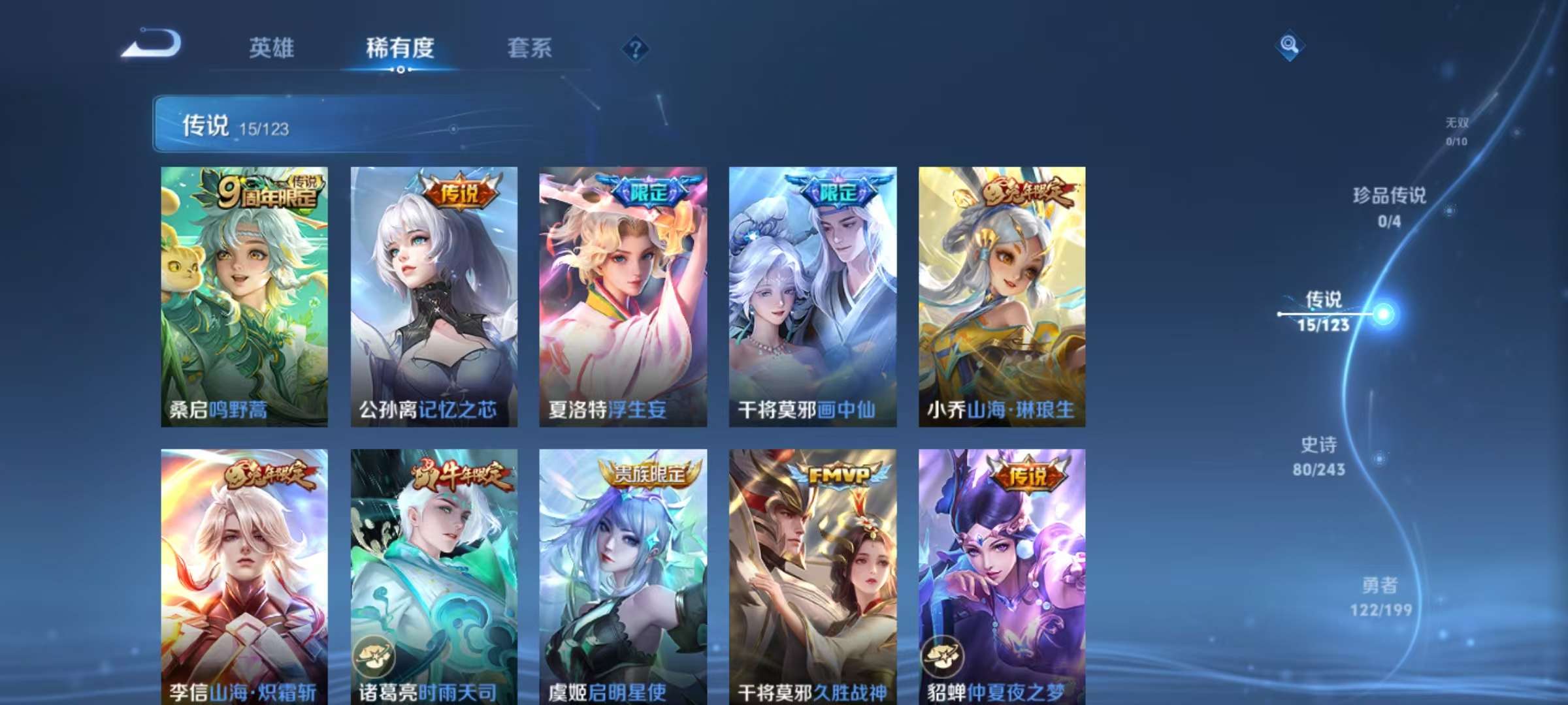 WZCMW3215227王者荣耀账号详情图5 WZCMW3215227王者荣耀账号详情图5