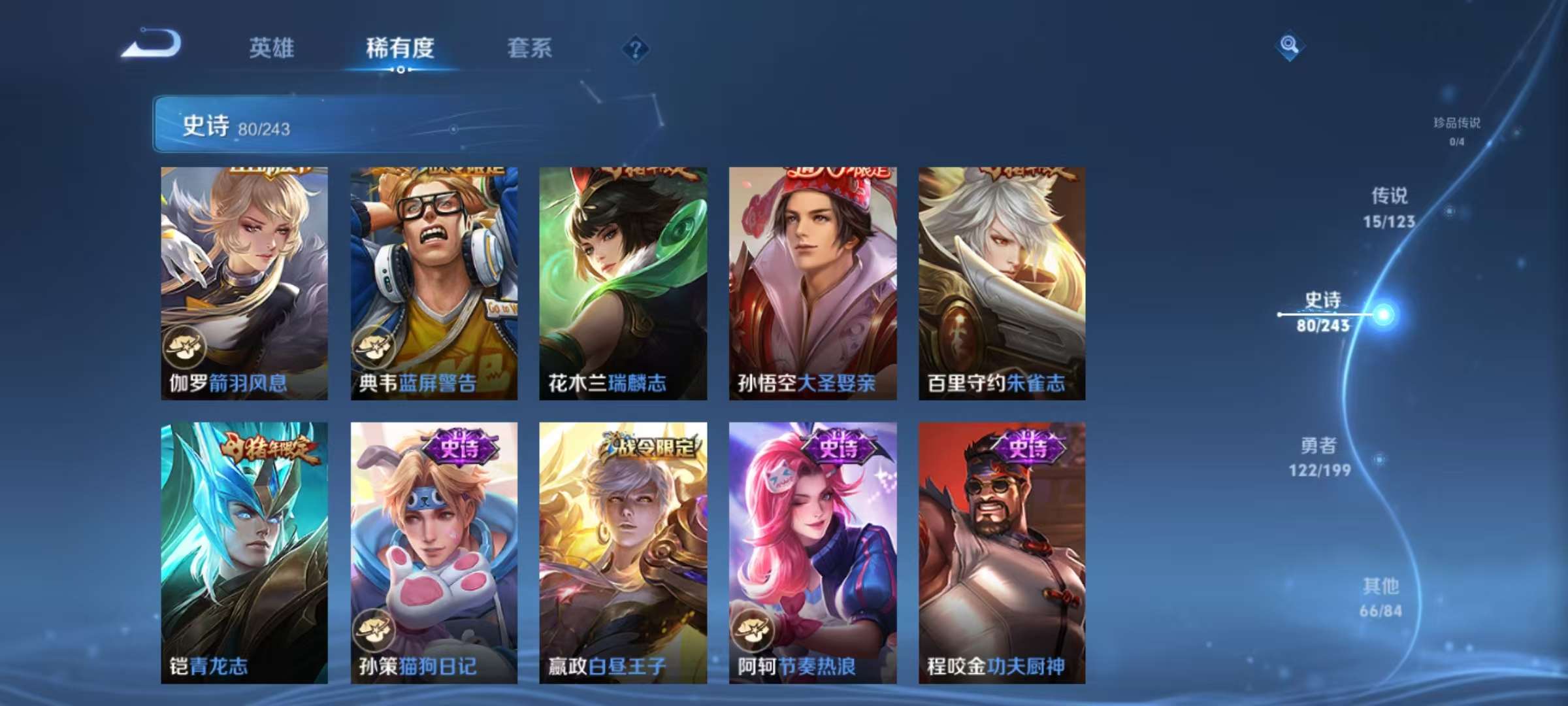 WZCMW3215227王者荣耀账号详情图8 WZCMW3215227王者荣耀账号详情图8