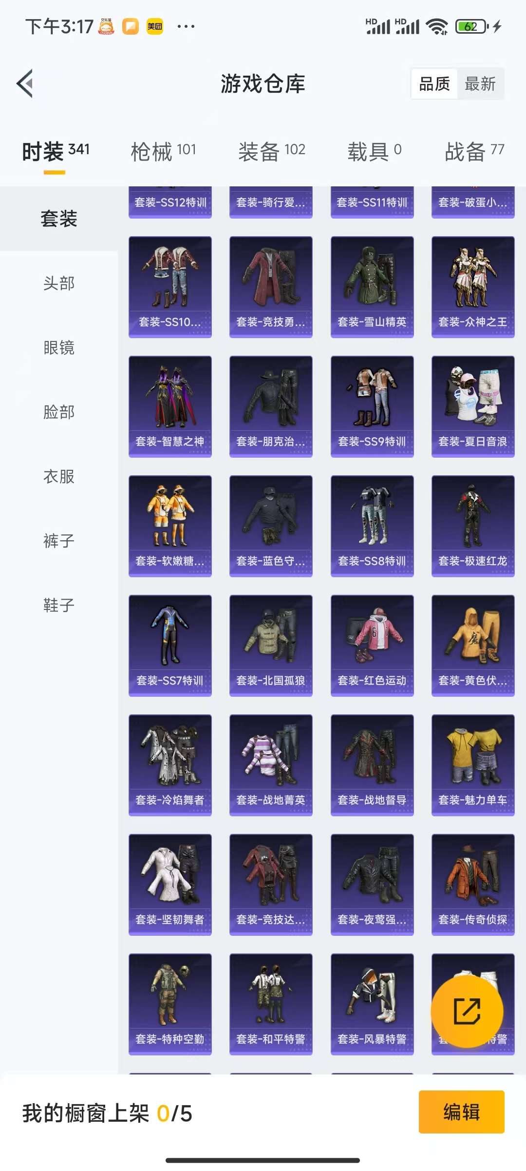 WZCMW3215227王者荣耀账号详情图34 WZCMW3215227王者荣耀账号详情图34