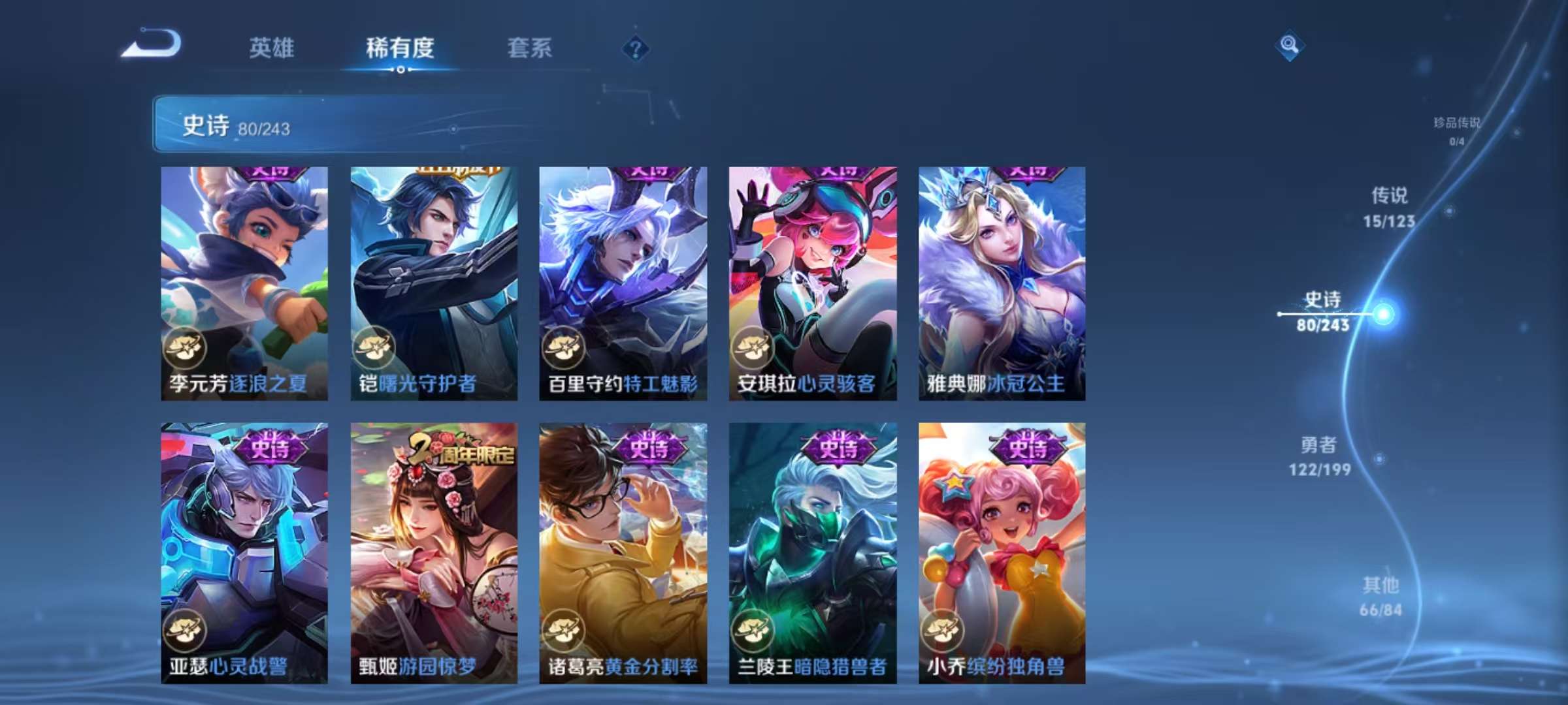 WZCMW3215227王者荣耀账号详情图9 WZCMW3215227王者荣耀账号详情图9