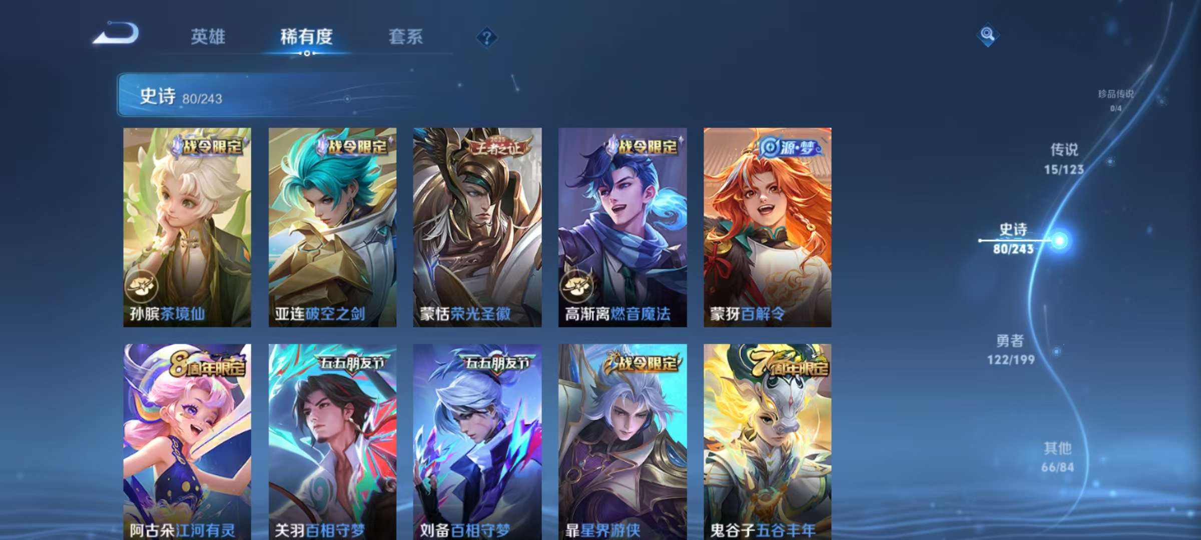 WZCMW3215227王者荣耀账号详情图7 WZCMW3215227王者荣耀账号详情图7