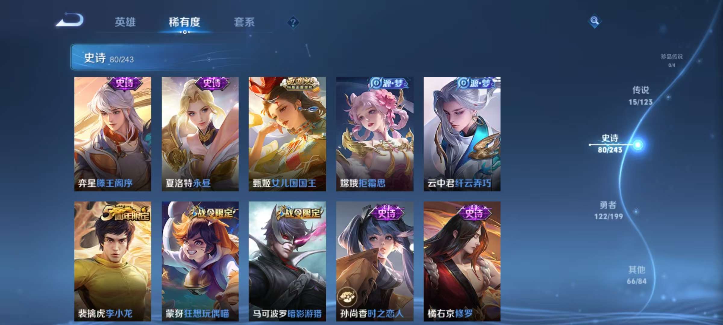 WZCMW3215227王者荣耀账号详情图19 WZCMW3215227王者荣耀账号详情图19