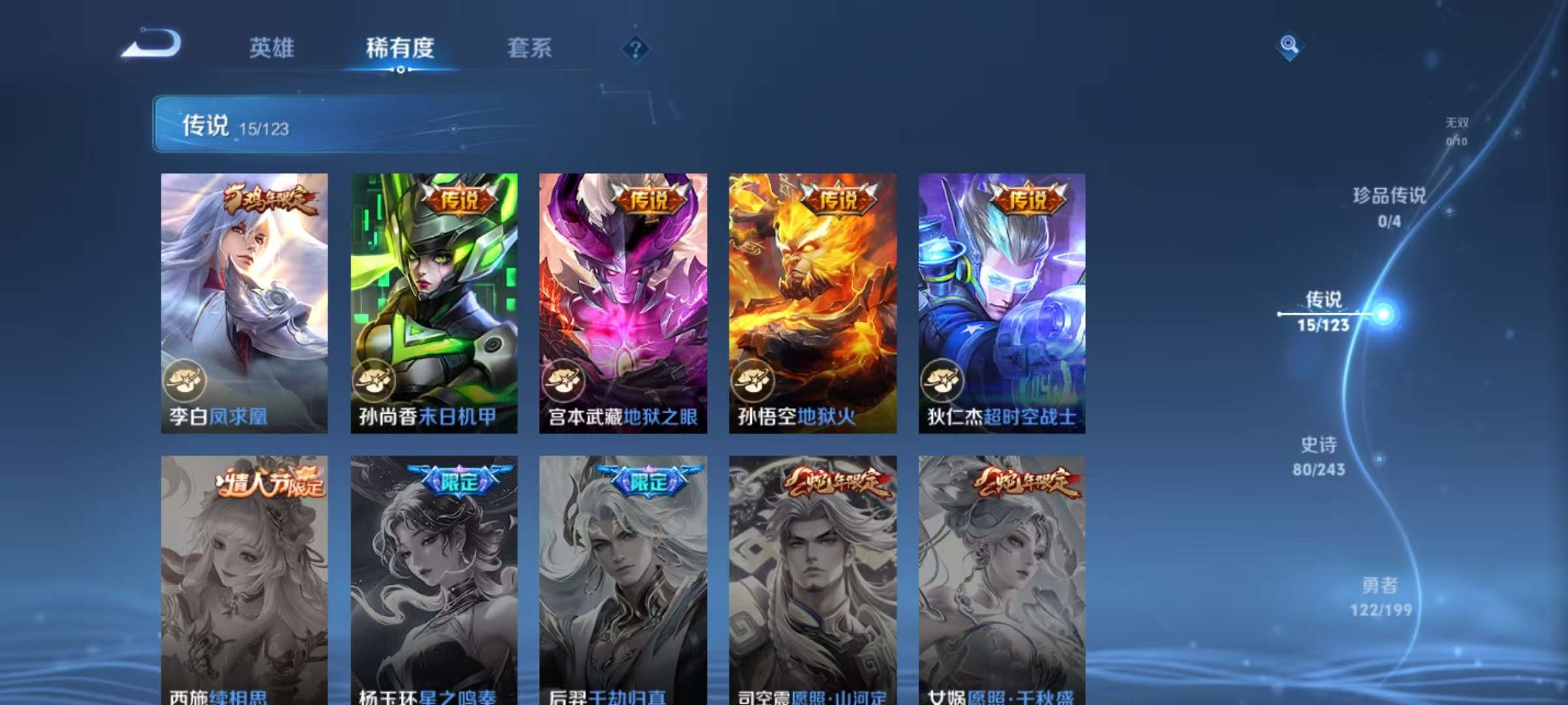 WZCMW3215227王者荣耀账号详情图18 WZCMW3215227王者荣耀账号详情图18