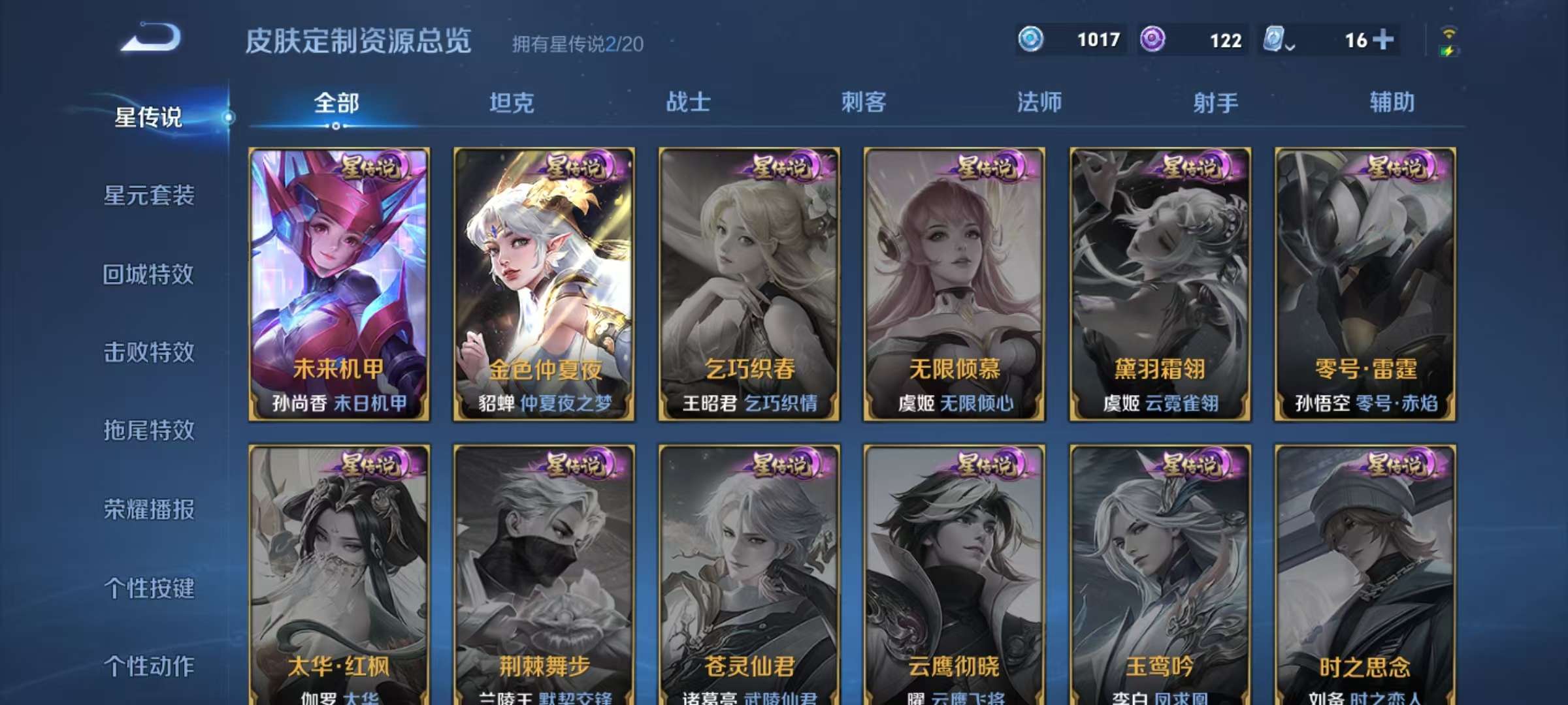 WZCMW3215227王者荣耀账号详情图10 WZCMW3215227王者荣耀账号详情图10
