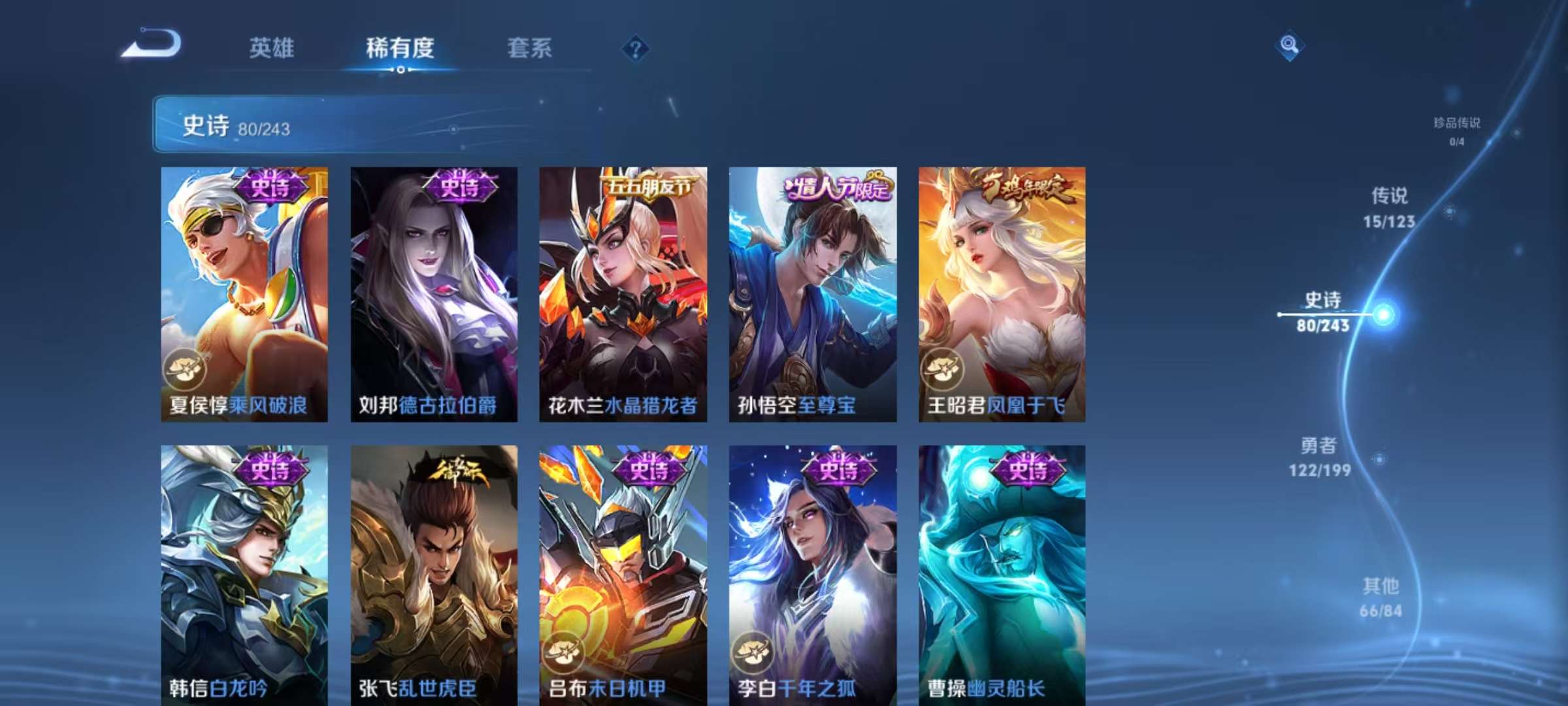 WZCMW3215227王者荣耀账号详情图25 WZCMW3215227王者荣耀账号详情图25