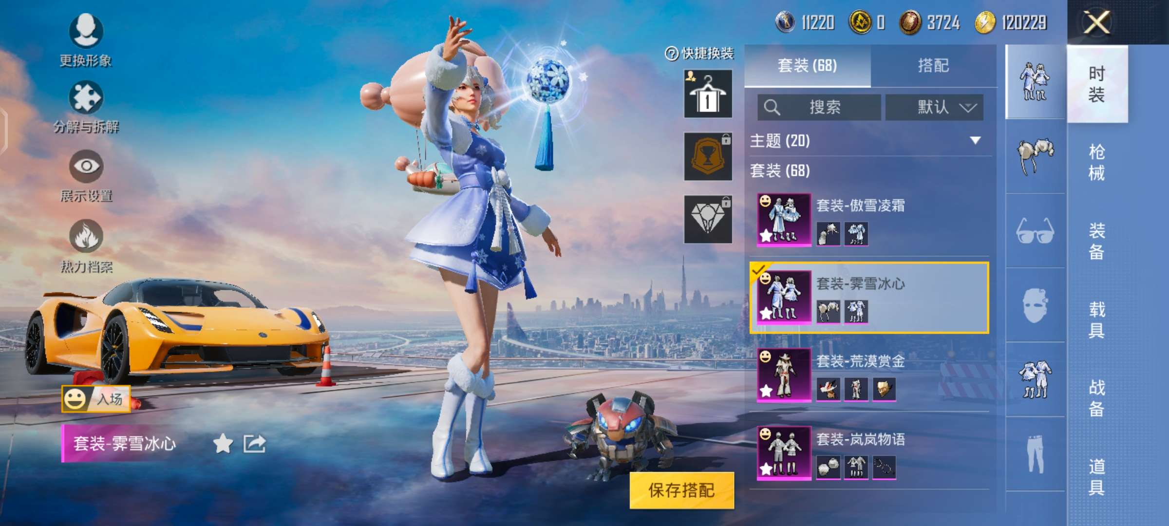 HPQM3276842和平精英账号详情图2 HPQM3276842和平精英账号详情图2