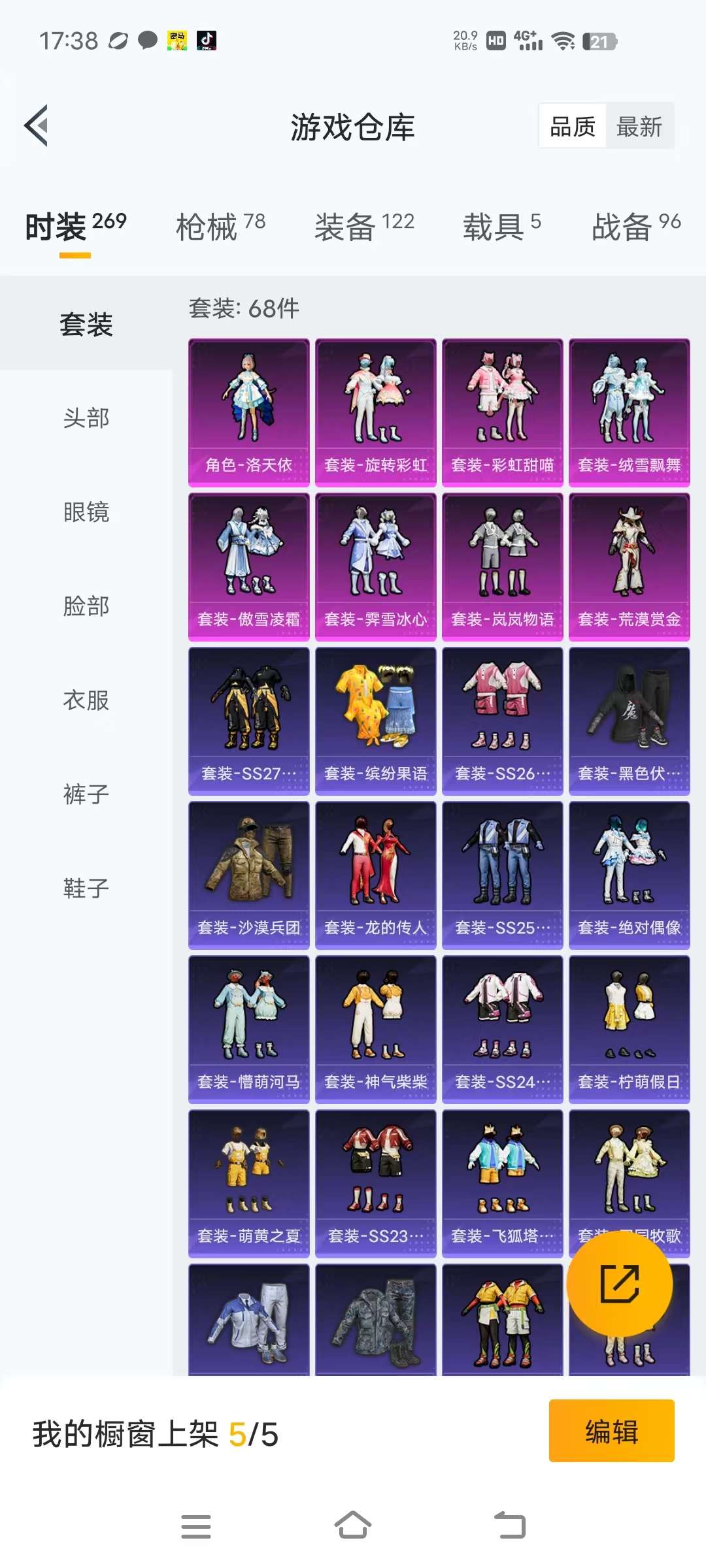 HPQM3276842和平精英账号详情图18 HPQM3276842和平精英账号详情图18