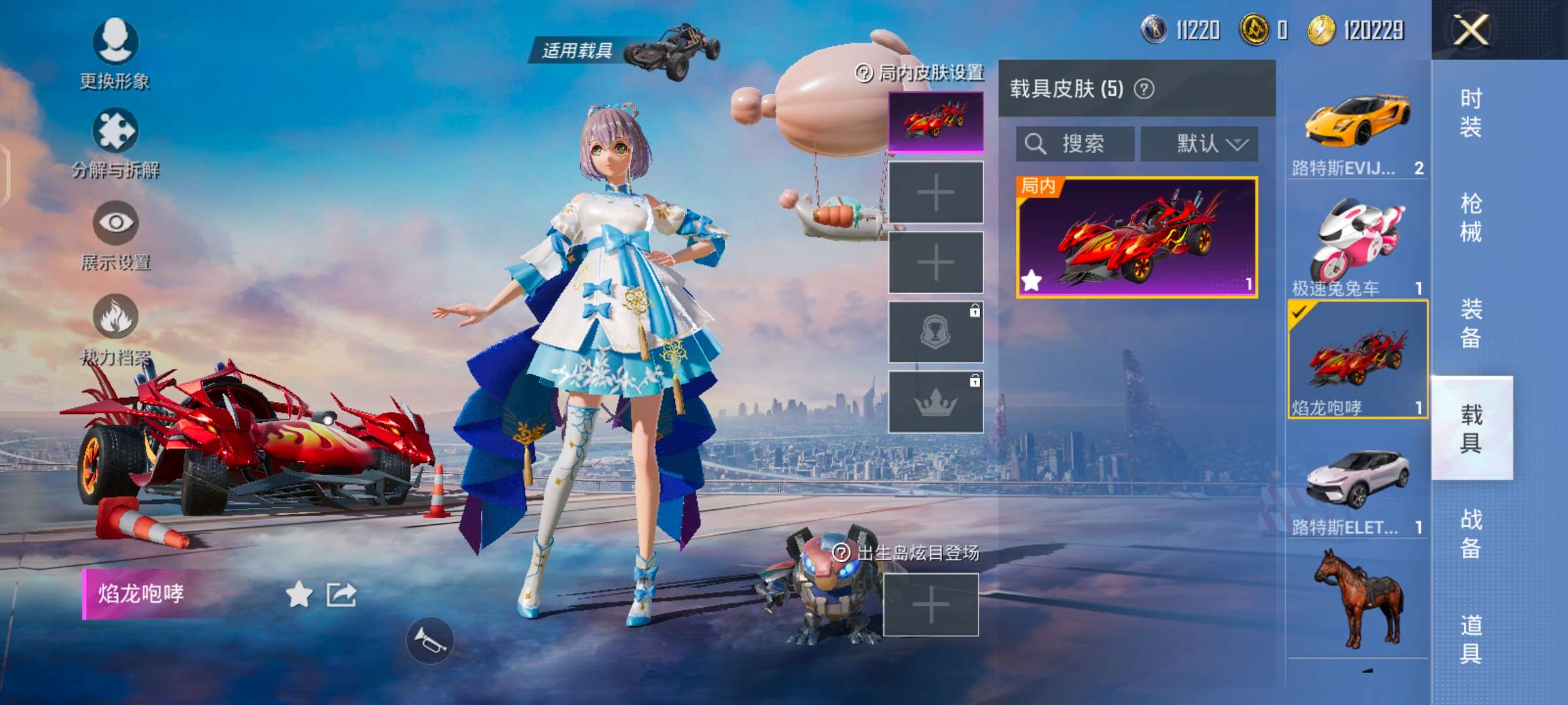 HPQM3276842和平精英账号详情图4 HPQM3276842和平精英账号详情图4