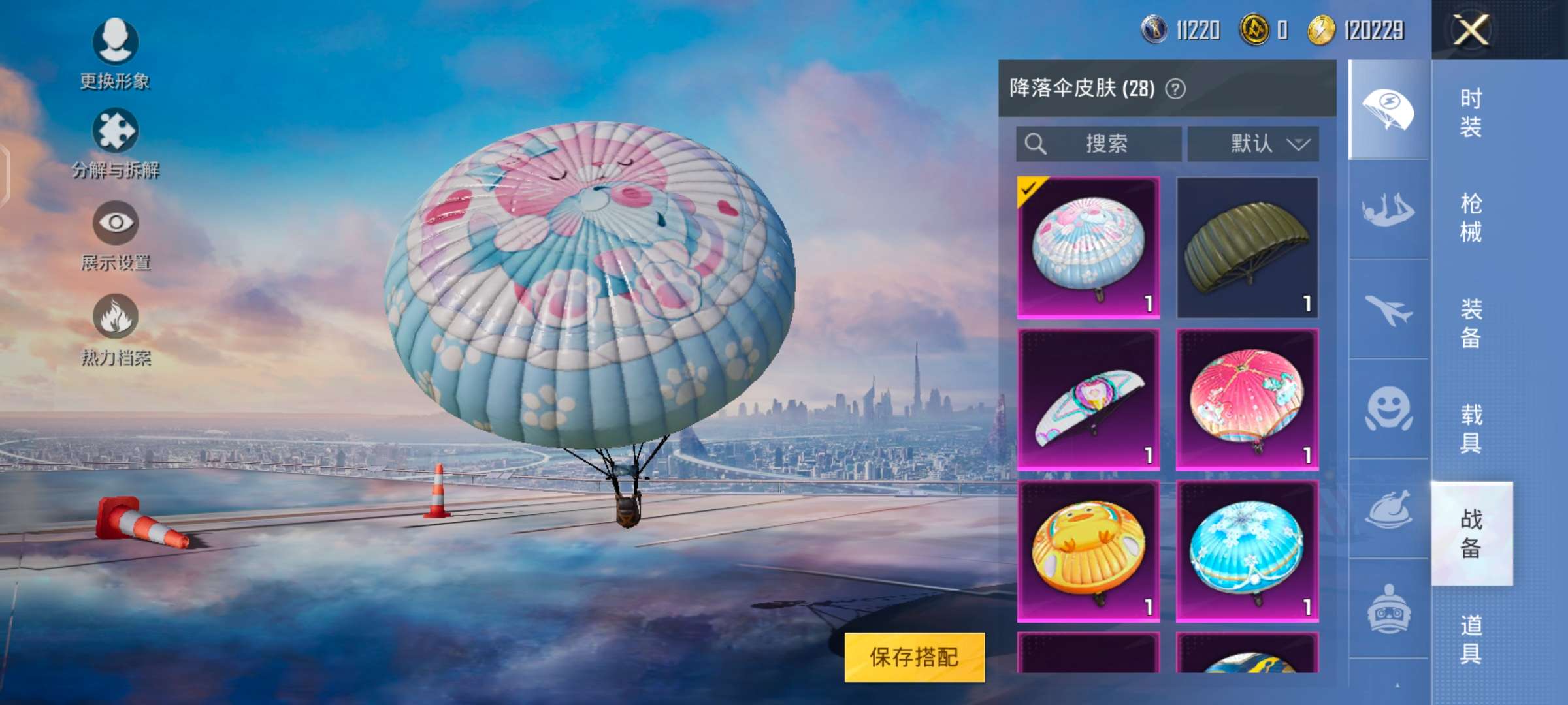 HPQM3276842和平精英账号详情图15 HPQM3276842和平精英账号详情图15