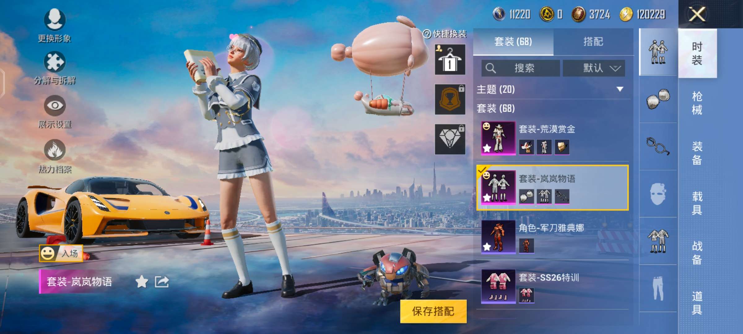 HPQM3276842和平精英账号详情图9 HPQM3276842和平精英账号详情图9