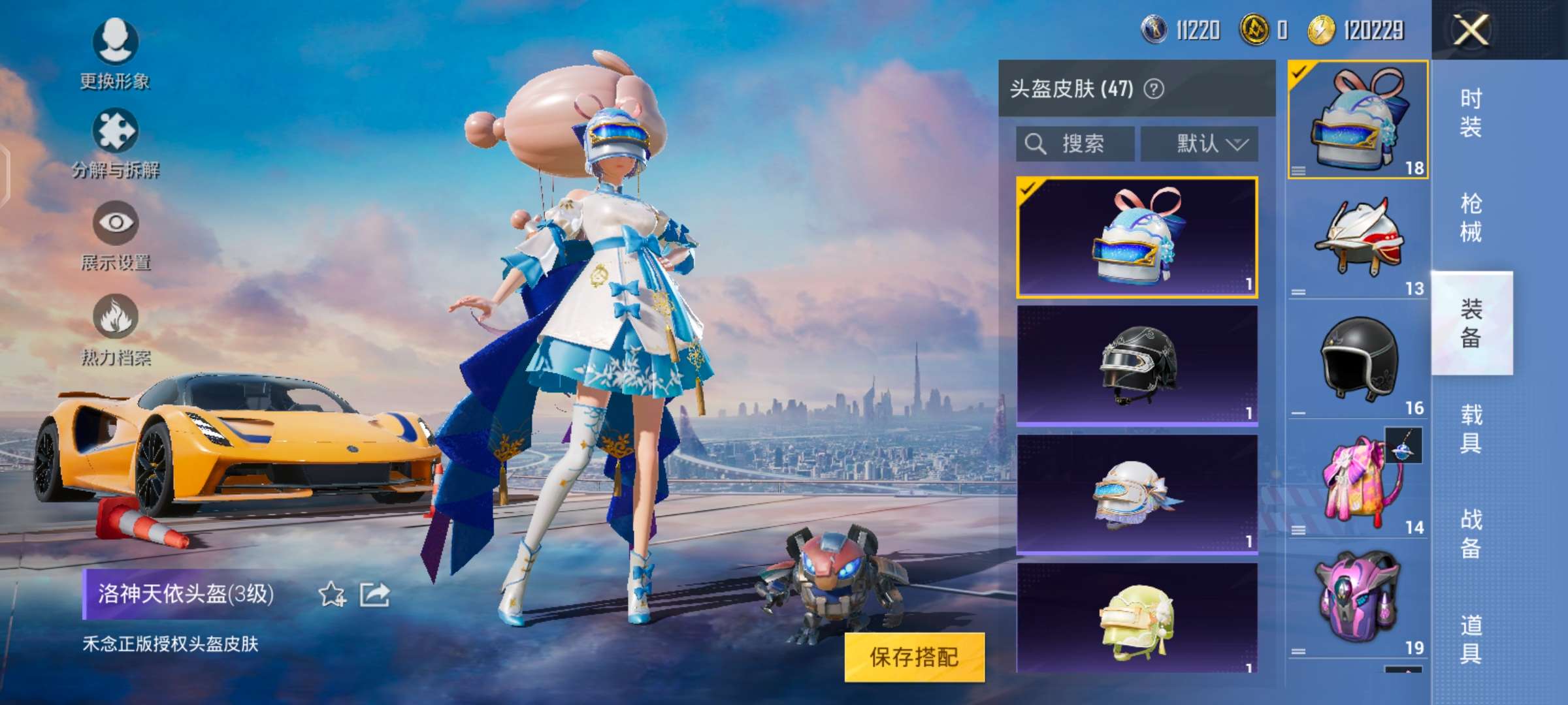 HPQM3276842和平精英账号详情图11 HPQM3276842和平精英账号详情图11