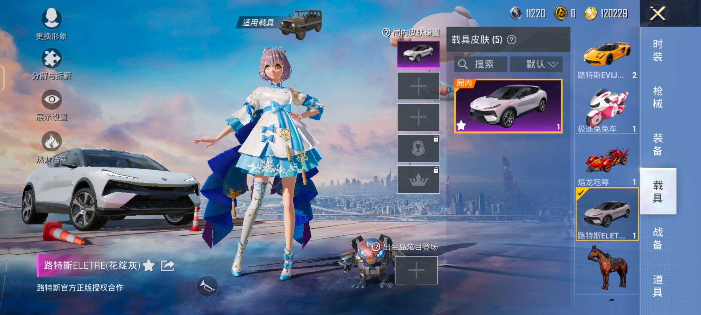HPQM3276842和平精英账号详情图14 HPQM3276842和平精英账号详情图14