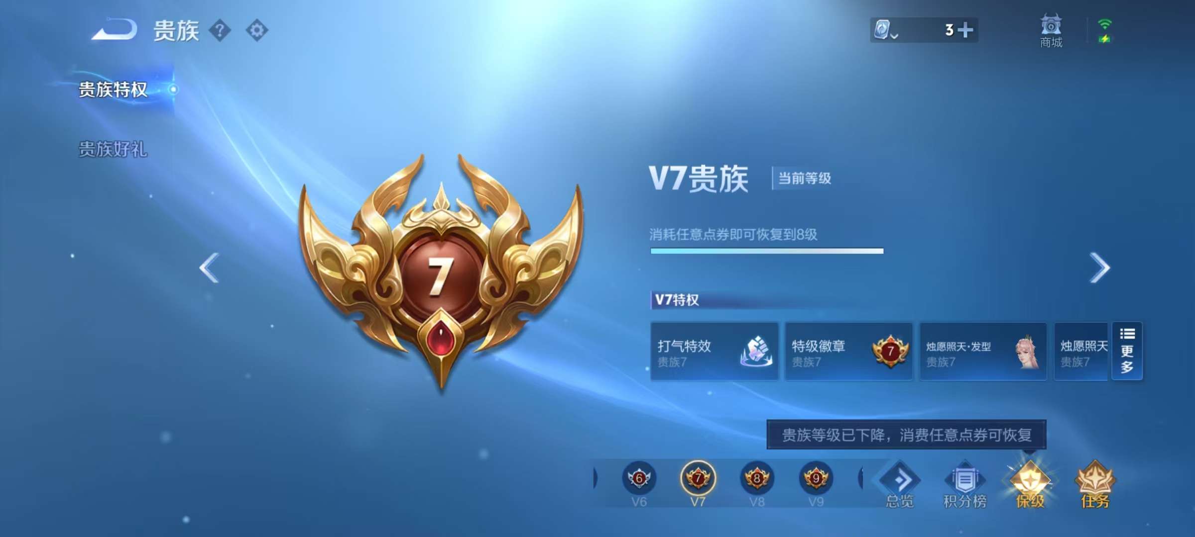 WZCMW3215242王者荣耀账号详情图7 WZCMW3215242王者荣耀账号详情图7