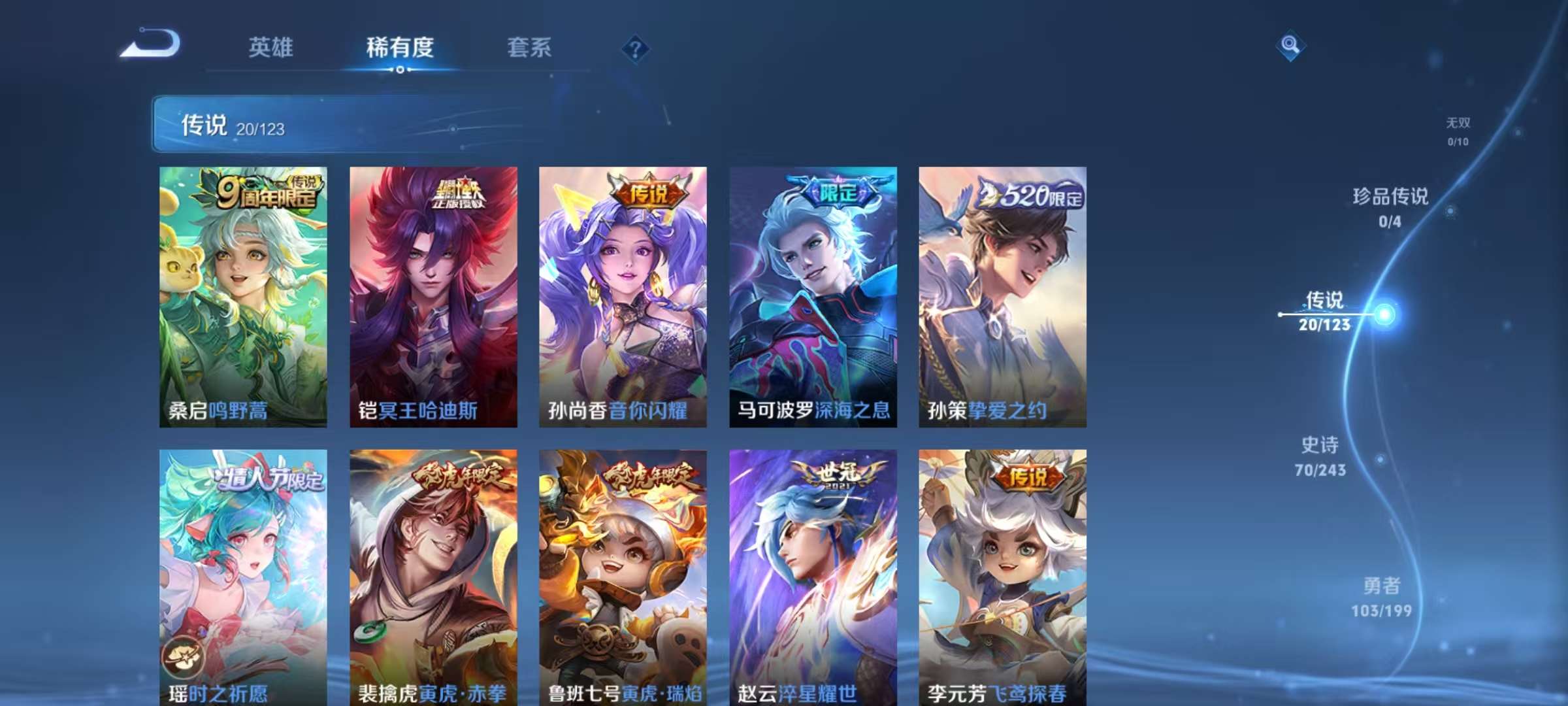 WZCMW3215242王者荣耀账号详情图3 WZCMW3215242王者荣耀账号详情图3