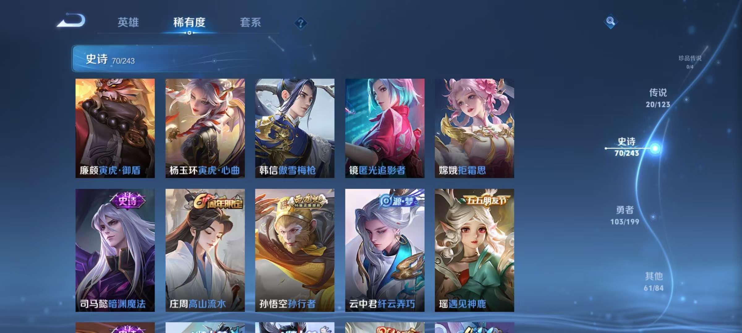 WZCMW3215242王者荣耀账号详情图12 WZCMW3215242王者荣耀账号详情图12