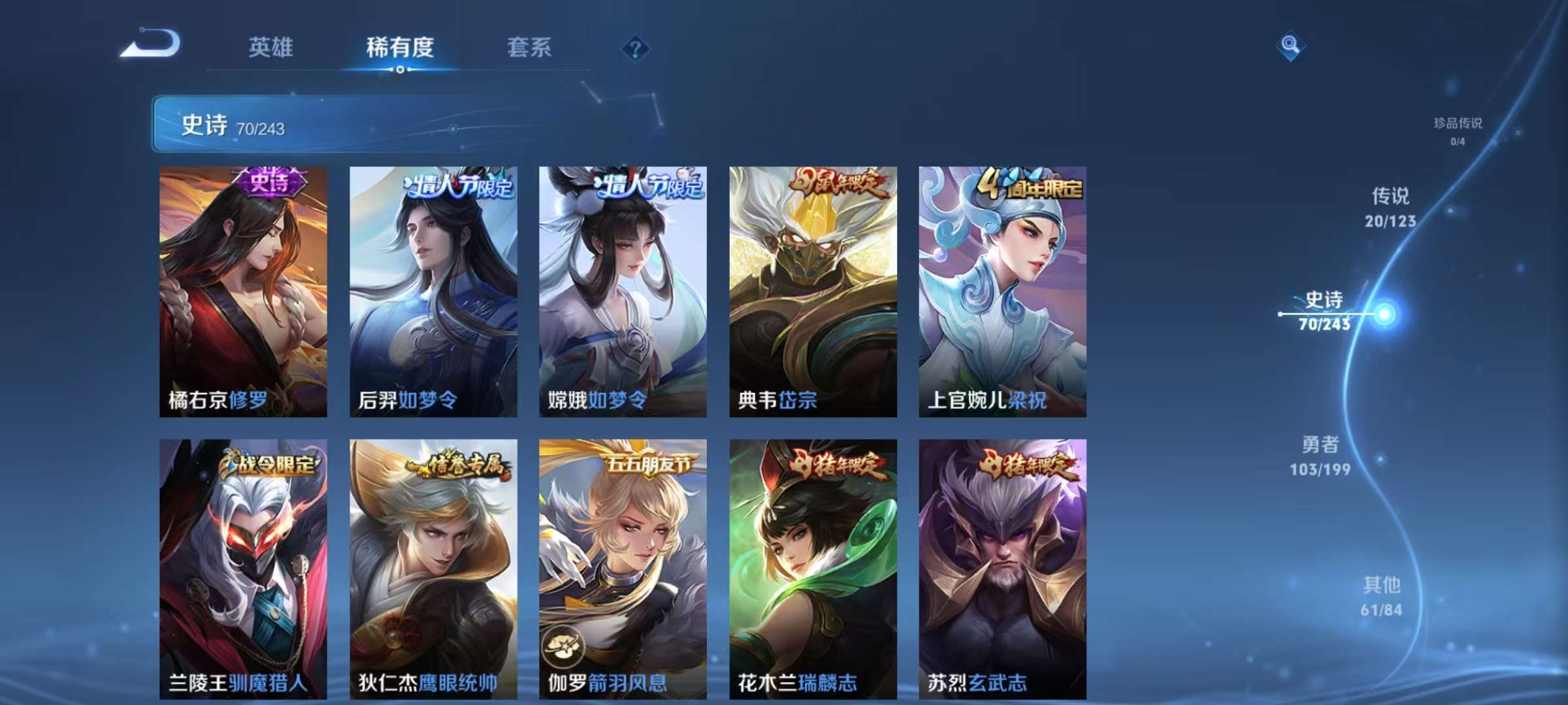 WZCMW3215242王者荣耀账号详情图5 WZCMW3215242王者荣耀账号详情图5
