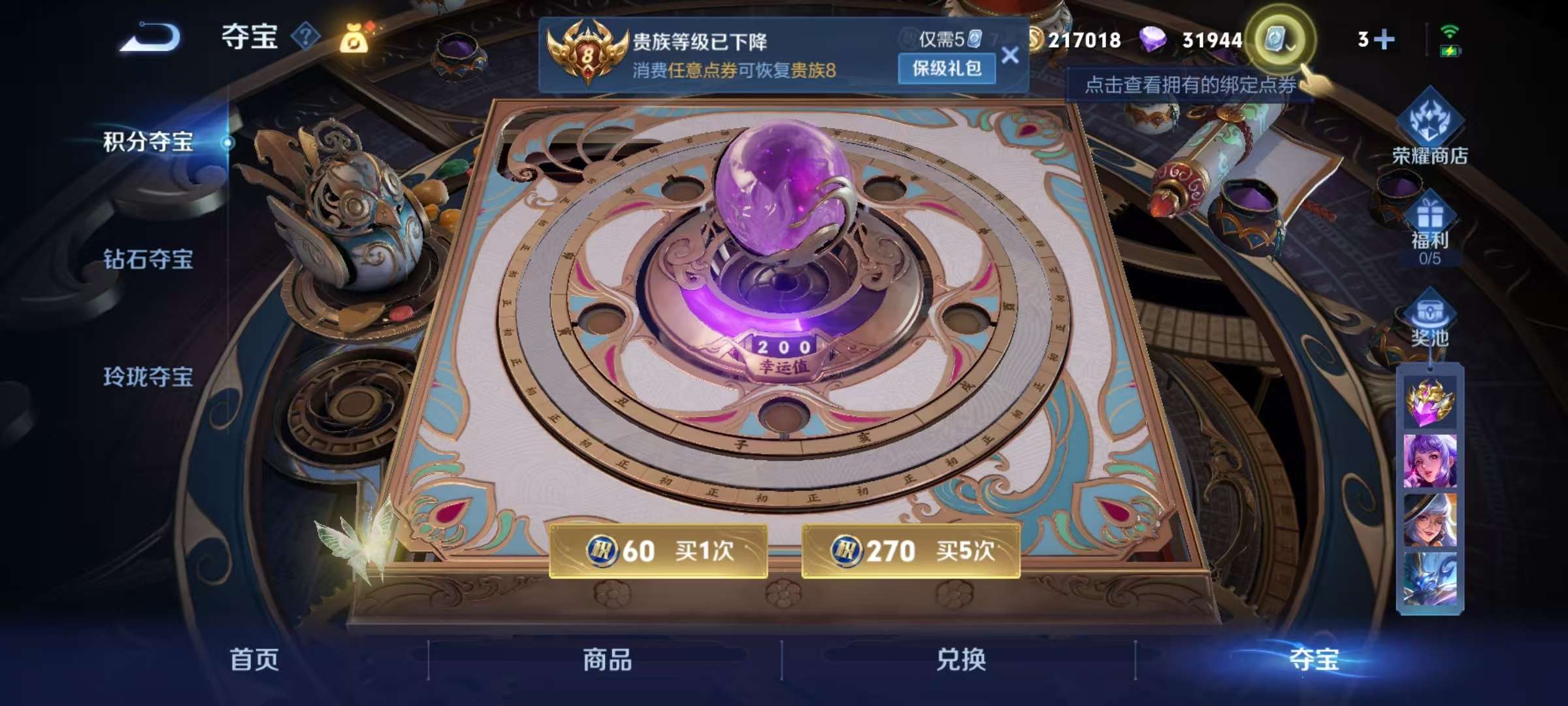 WZCMW3215242王者荣耀账号详情图14 WZCMW3215242王者荣耀账号详情图14