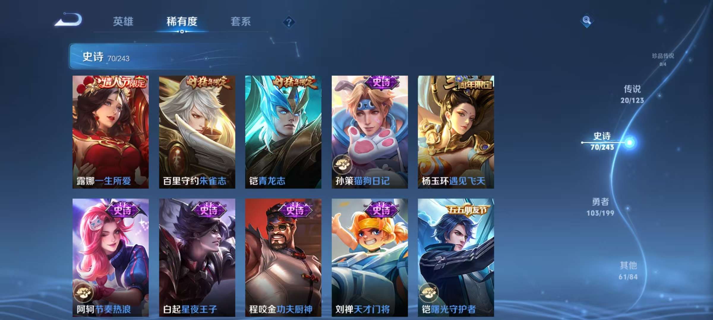 WZCMW3215242王者荣耀账号详情图6 WZCMW3215242王者荣耀账号详情图6