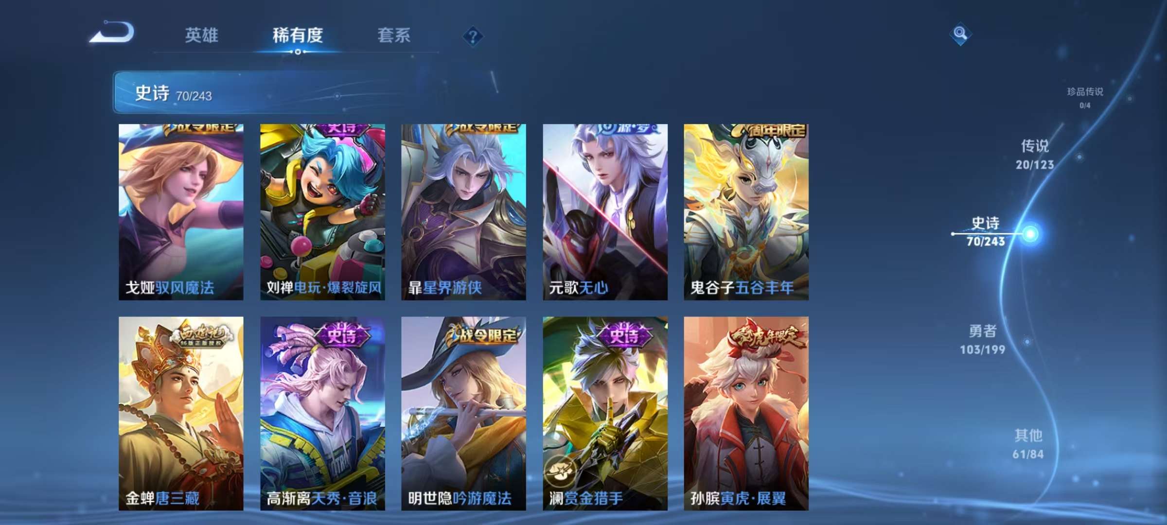 WZCMW3215242王者荣耀账号详情图11 WZCMW3215242王者荣耀账号详情图11