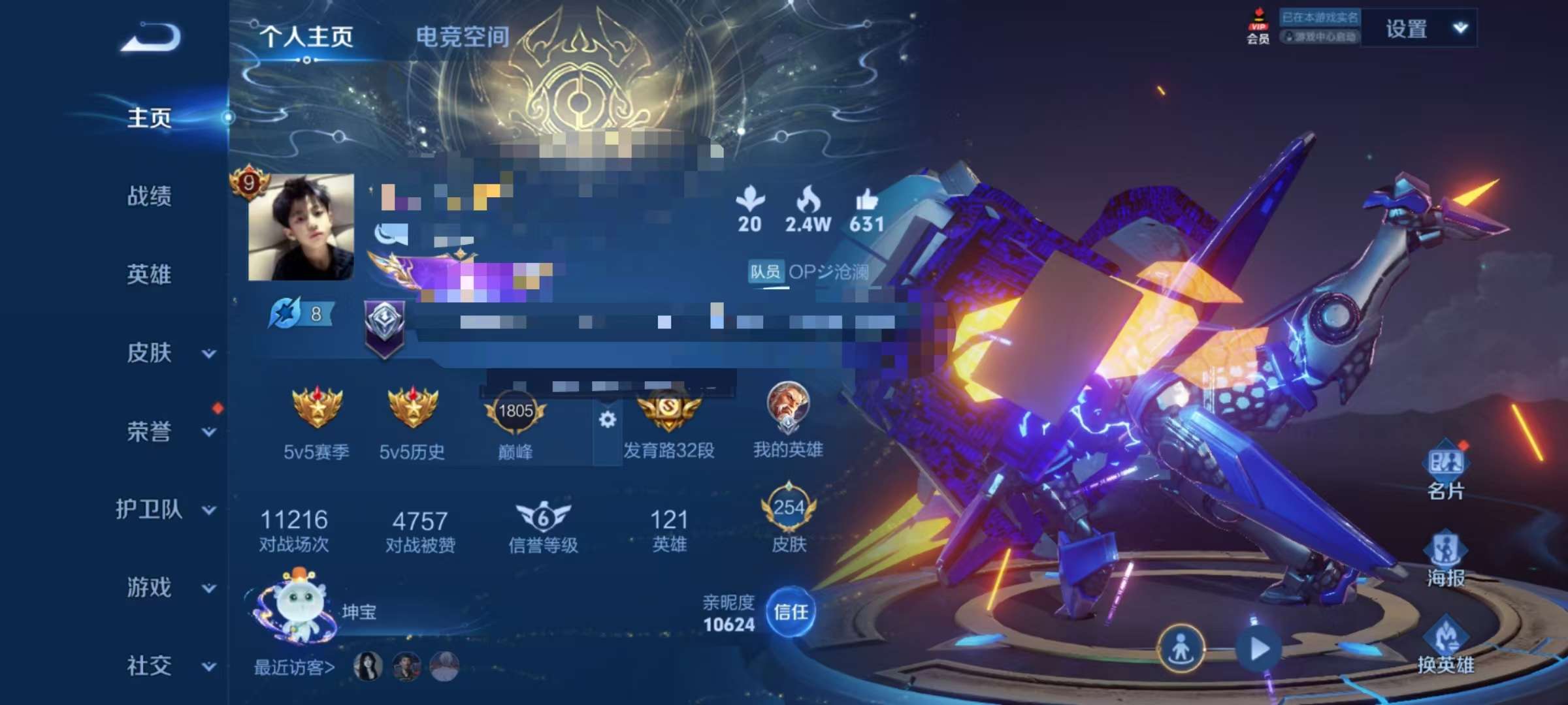 WZCMW3215243王者荣耀账号详情图2