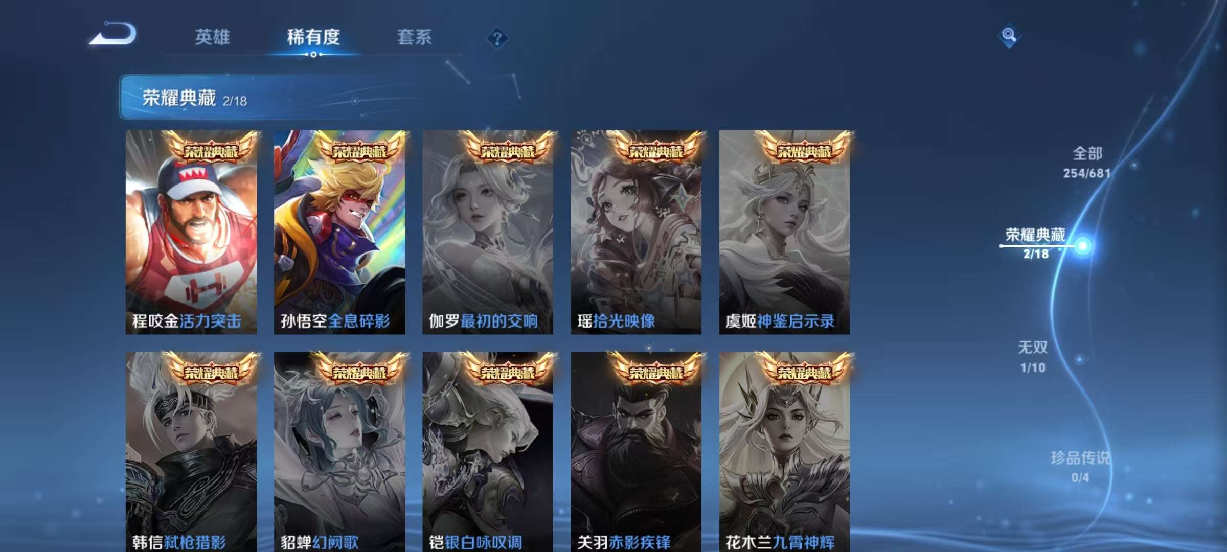 WZCMW3215243王者荣耀账号详情图3