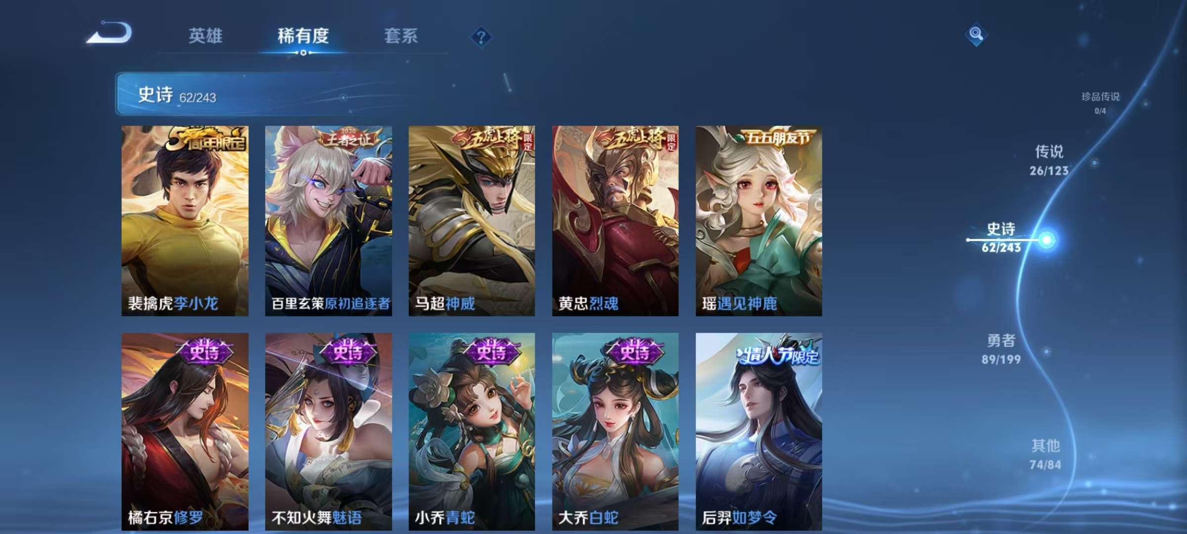 WZCMW3215243王者荣耀账号详情图4