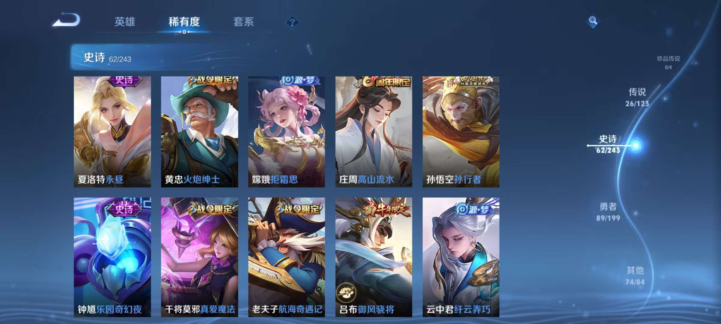 WZCMW3215243王者荣耀账号详情图12