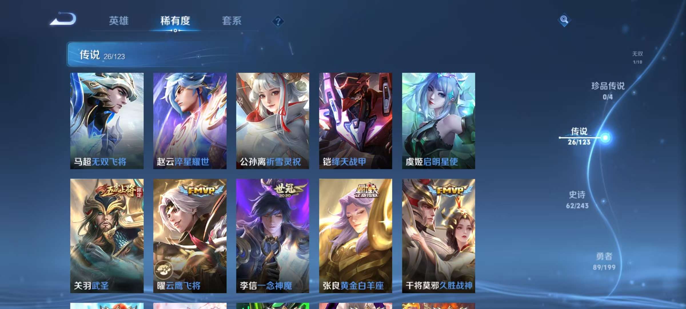 WZCMW3215243王者荣耀账号详情图9
