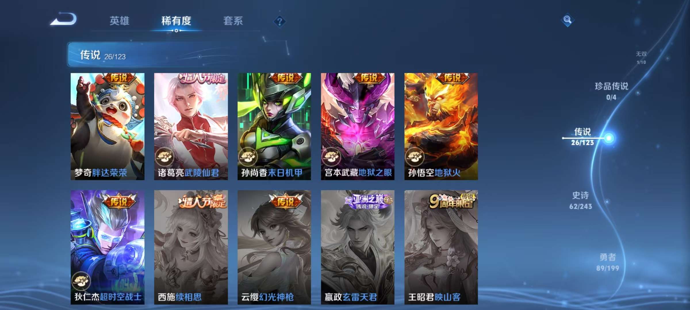 WZCMW3215243王者荣耀账号详情图10
