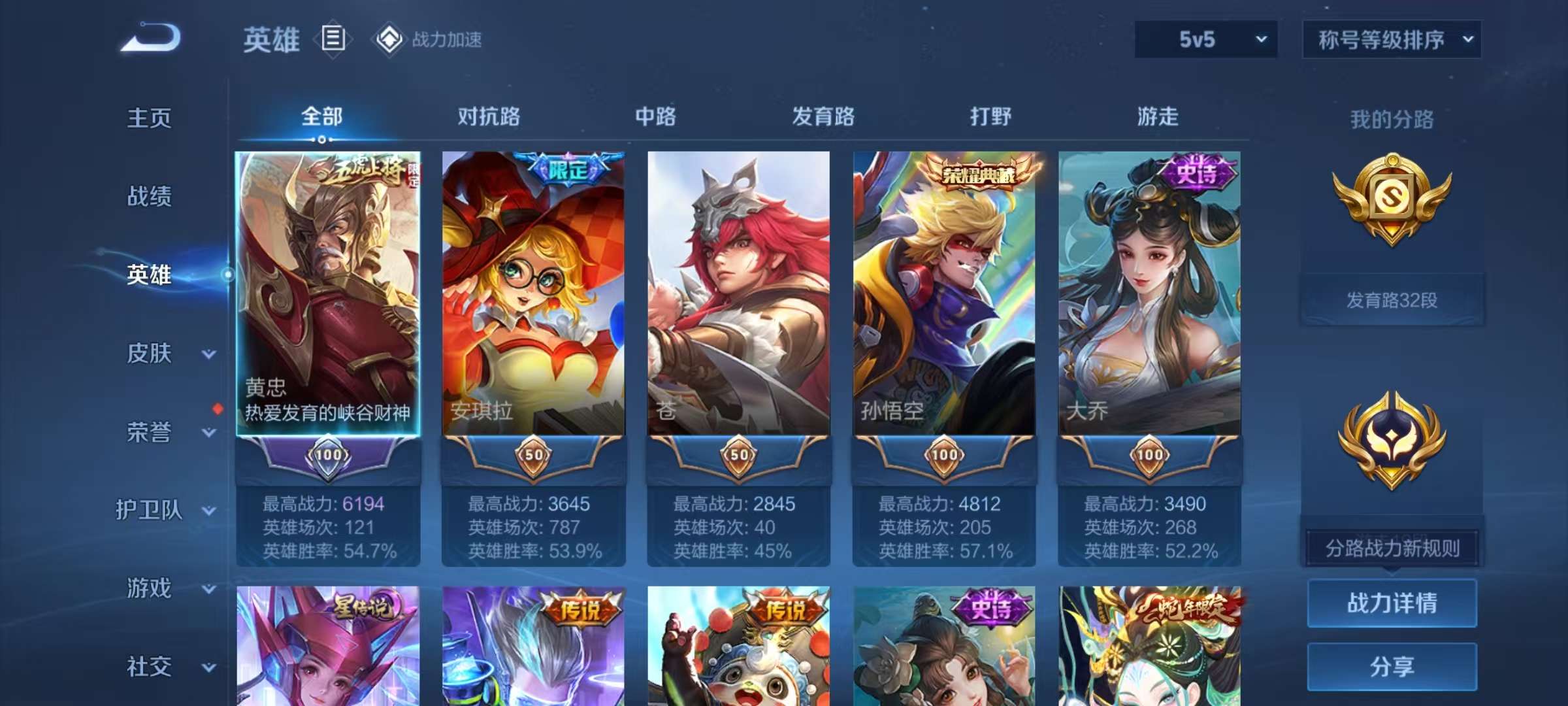 WZCMW3215243王者荣耀账号详情图5