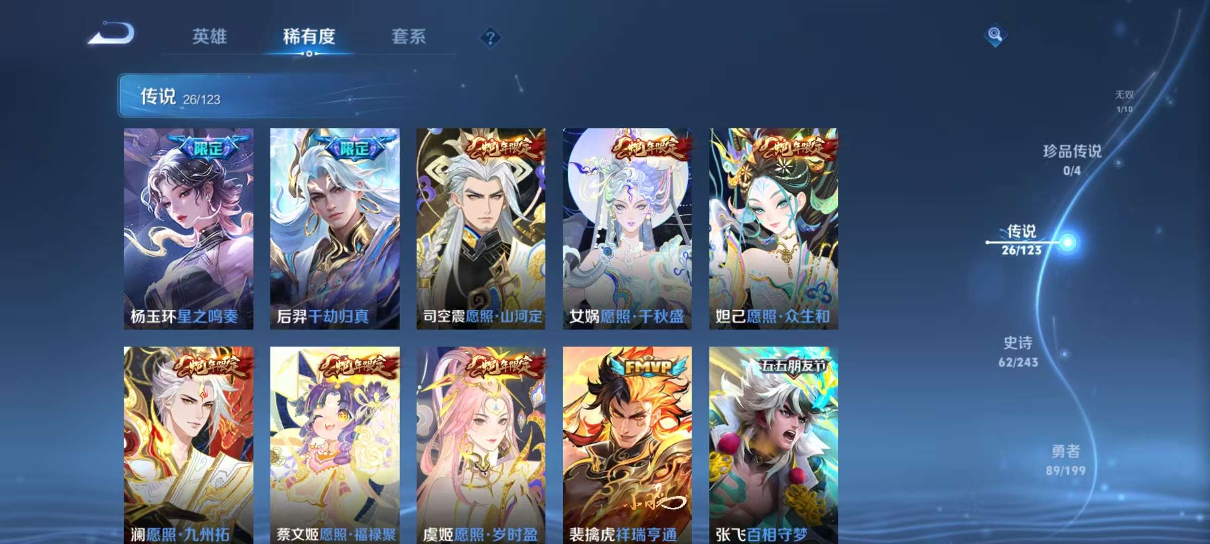 WZCMW3215243王者荣耀账号详情图8