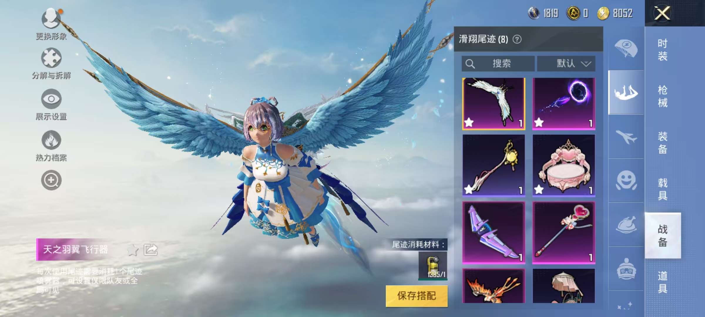 HPQM3276839和平精英账号详情图4