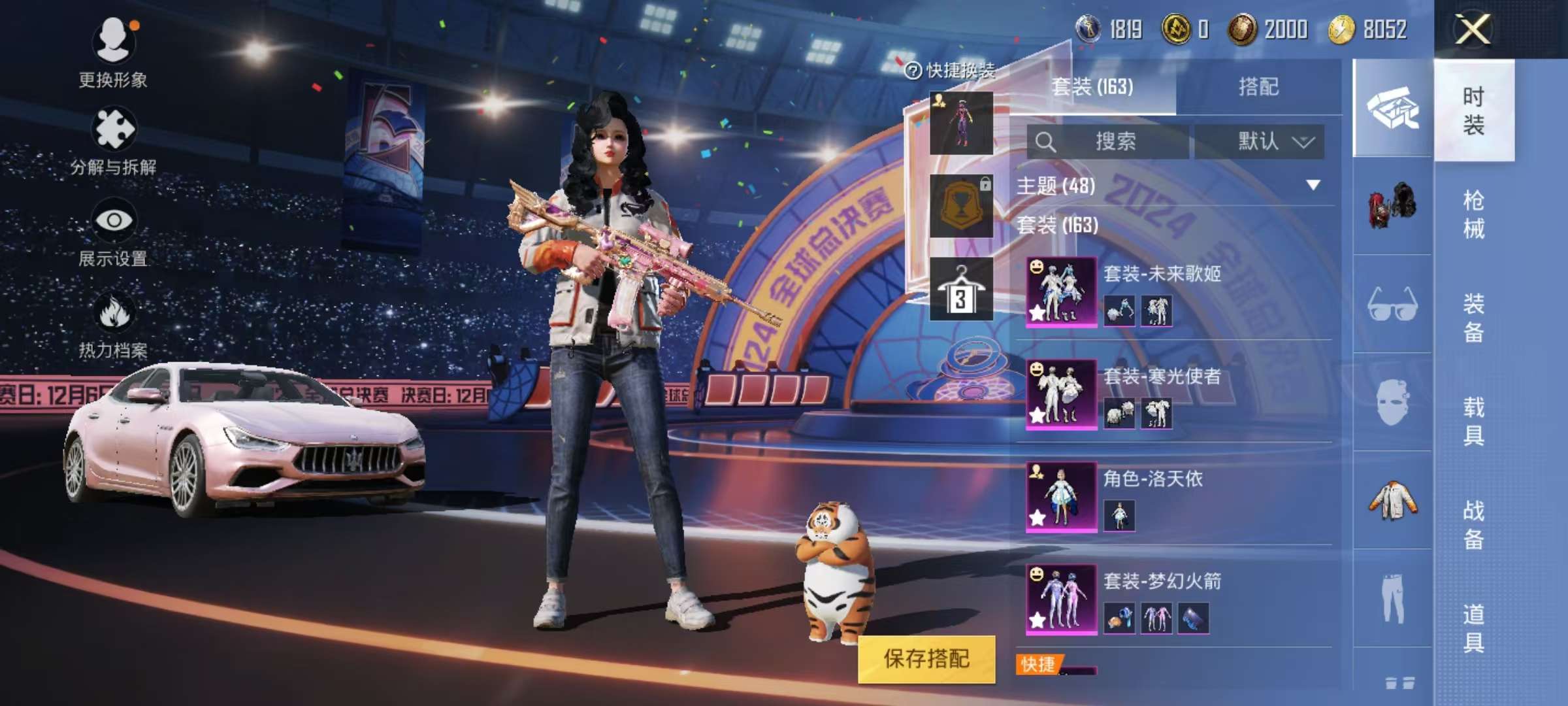 HPQM3276839和平精英账号详情图6
