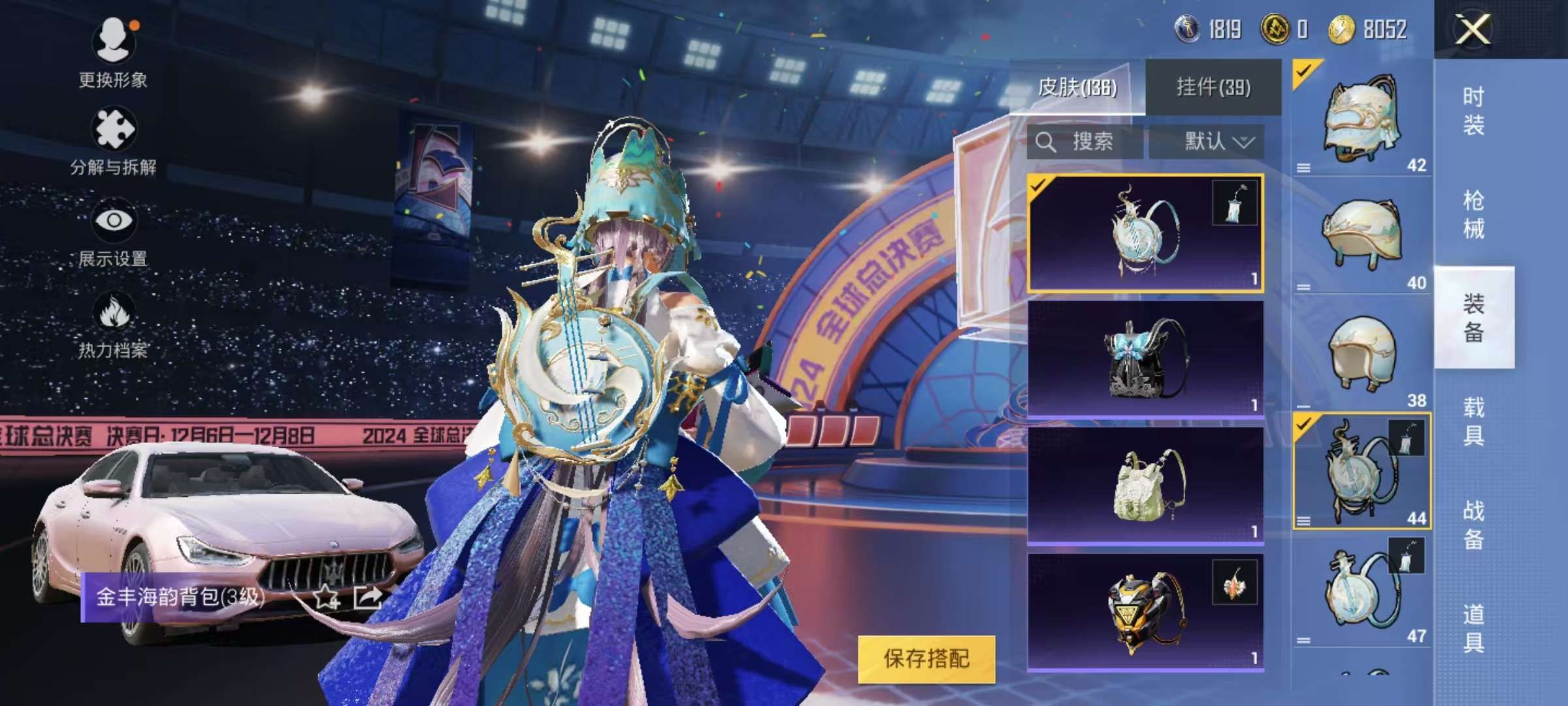 HPQM3276839和平精英账号详情图7