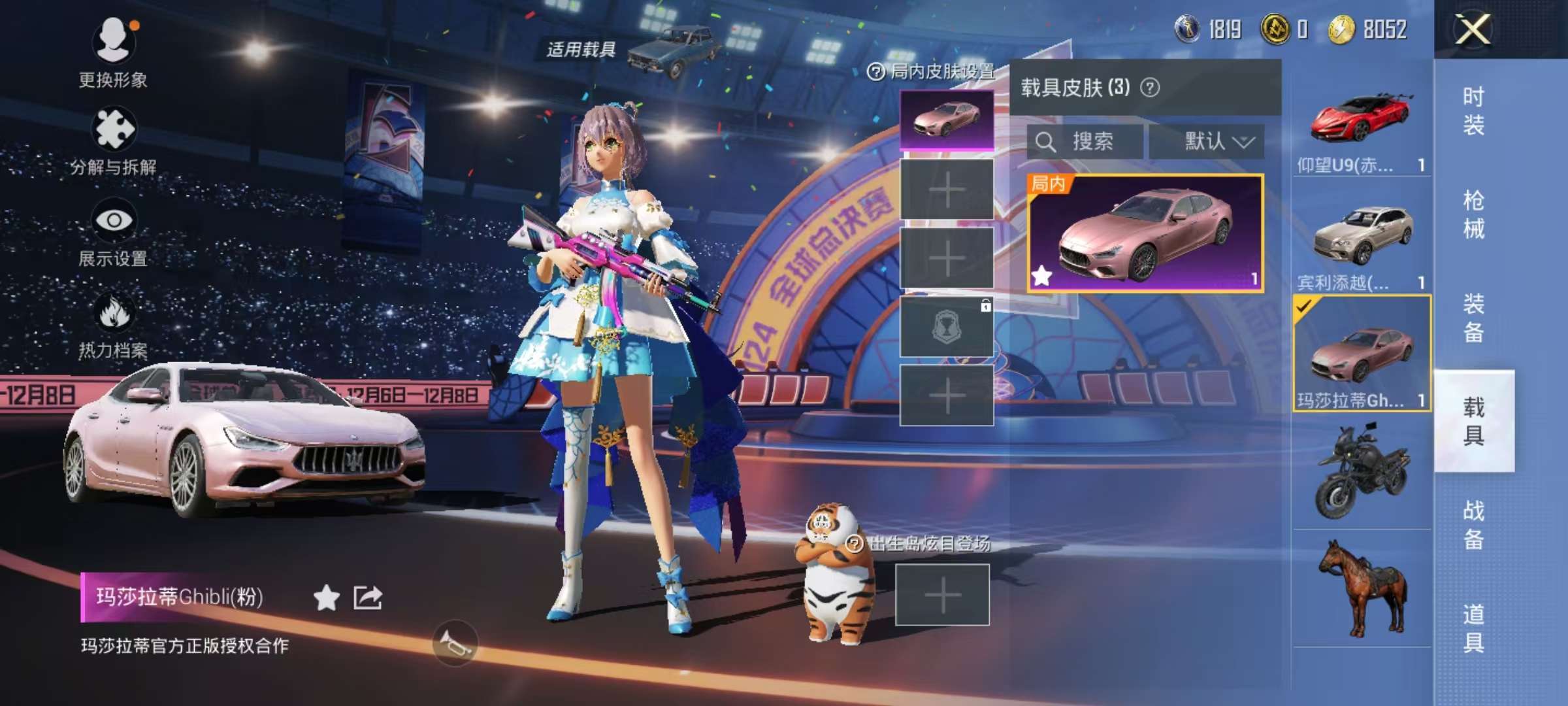 HPQM3276839和平精英账号详情图8