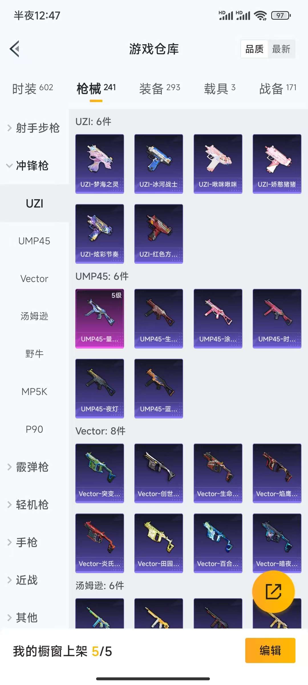 HPQM3276839和平精英账号详情图11