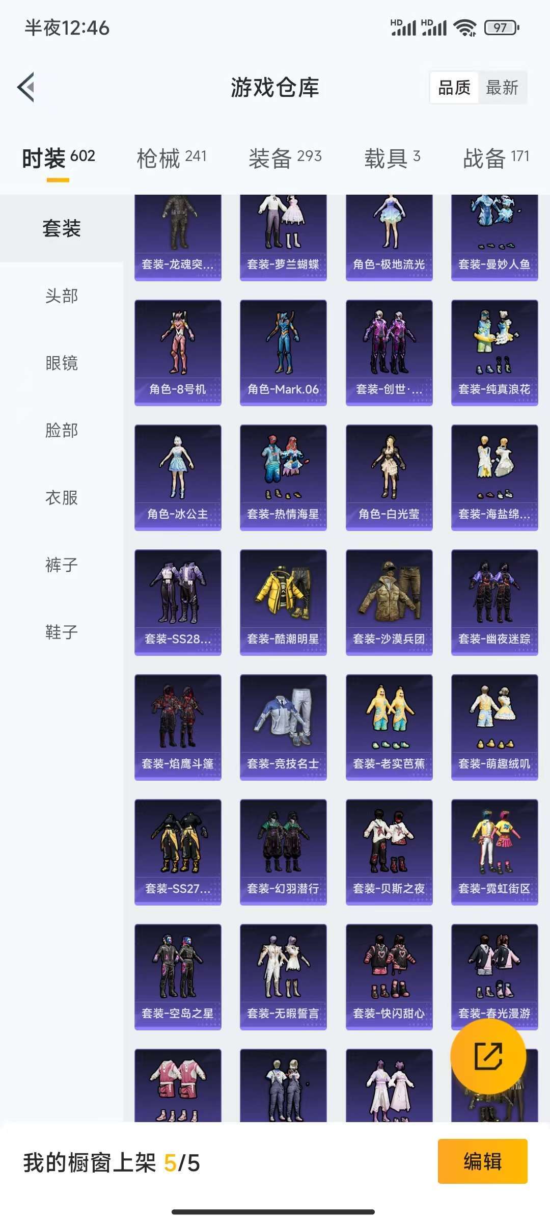 HPQM3276839和平精英账号详情图12