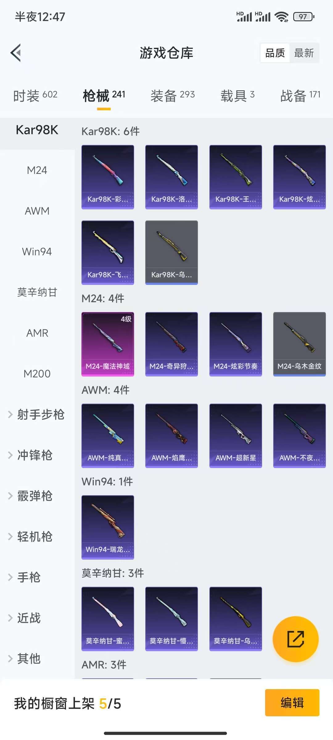 HPQM3276839和平精英账号详情图15