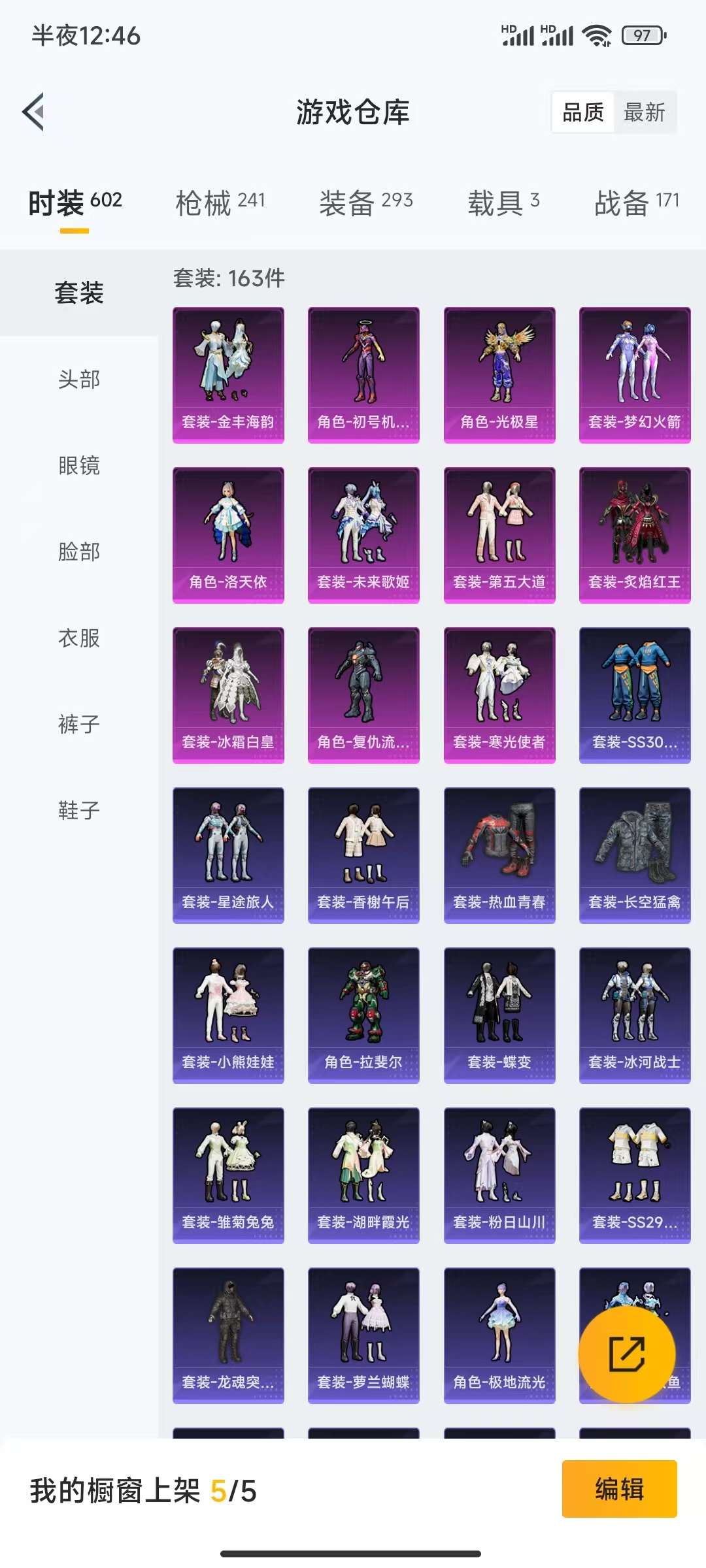 HPQM3276839和平精英账号详情图14
