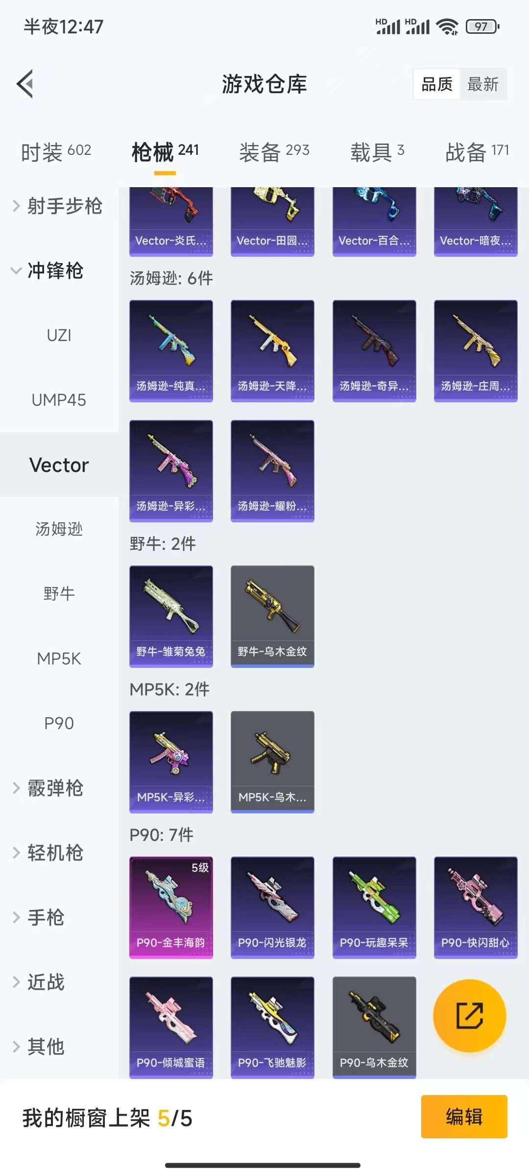 HPQM3276839和平精英账号详情图16