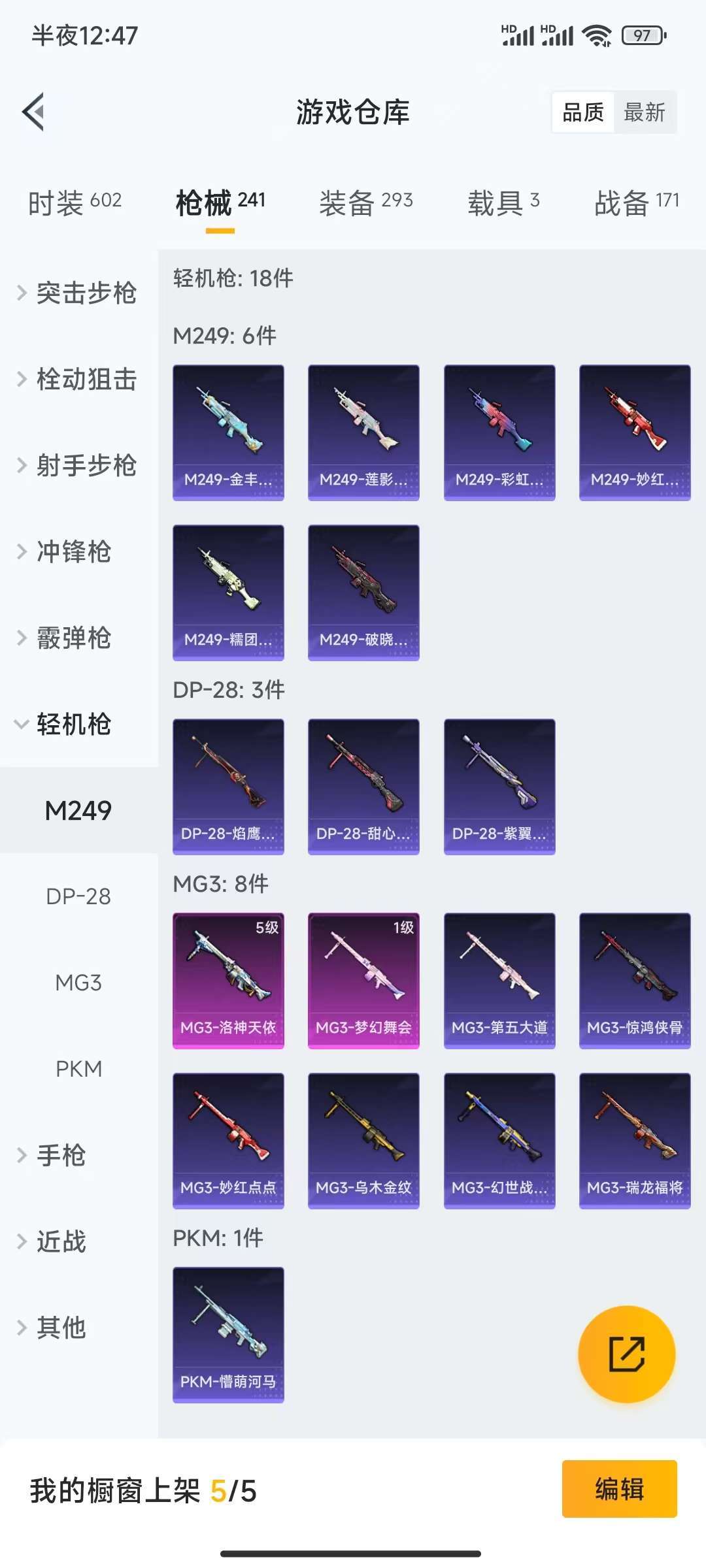 HPQM3276839和平精英账号详情图17
