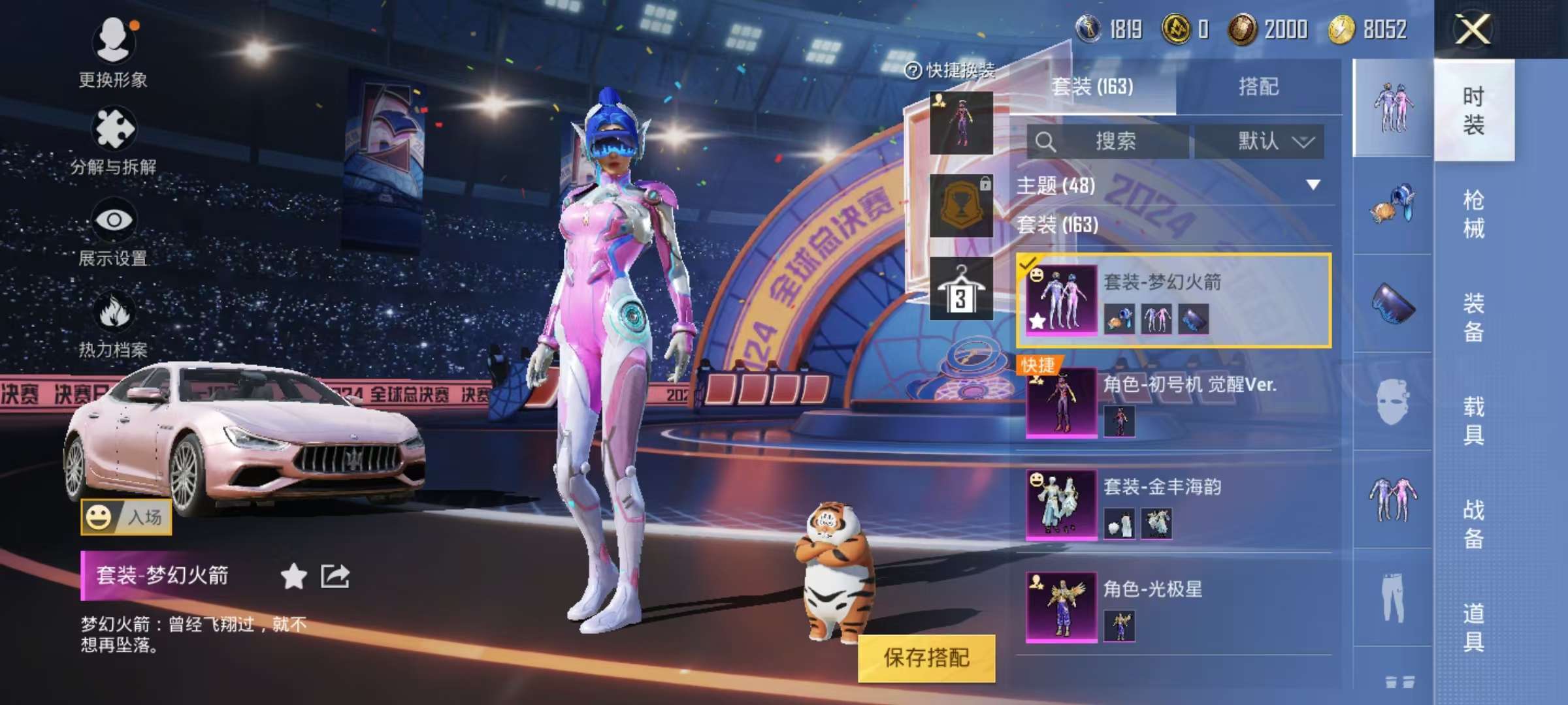 HPQM3276839和平精英账号详情图19
